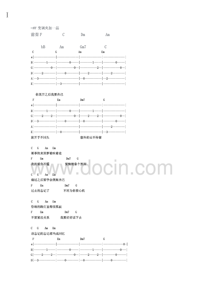 老鼠不再爱大米吉他谱 C调简单版_和弦谱_陈康腾-吉他谱_吉他弹唱六线谱_指弹吉他谱_吉他教学视频 - 民谣吉他网