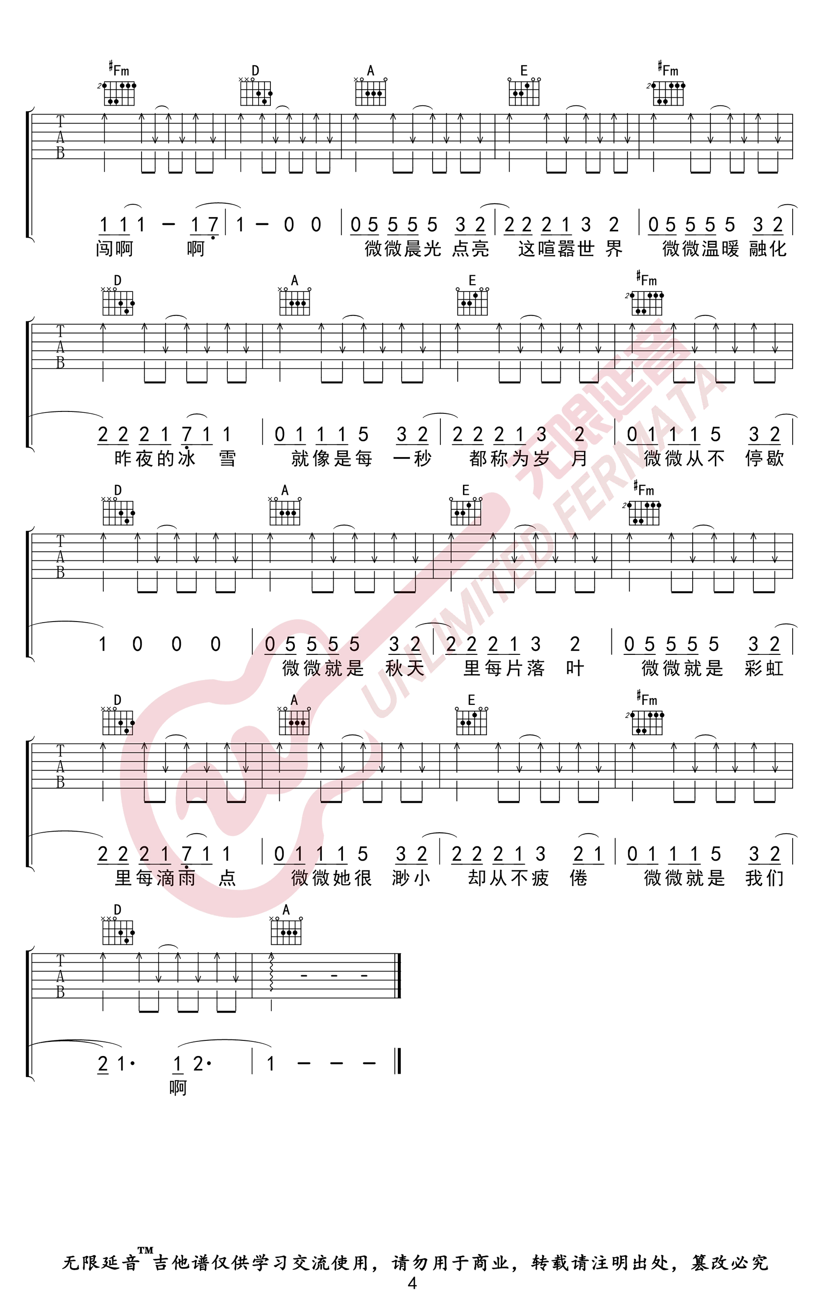 微微吉他谱 B调高清版_无限延音编配_傅如乔