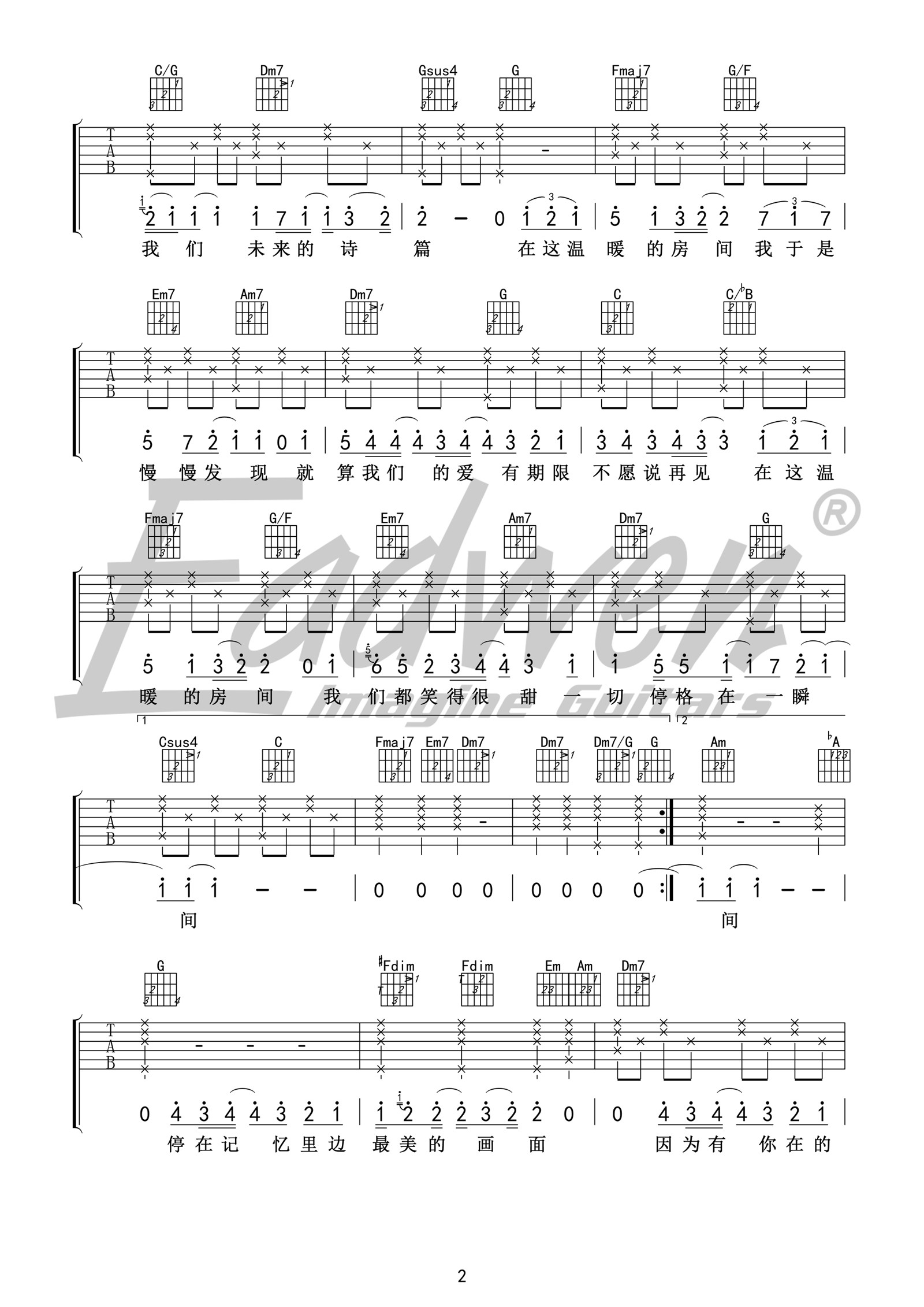 房间吉他谱 C调高清版_爱德文吉他编配_刘瑞琪