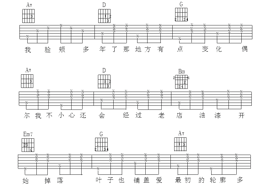 最近还好吗吉他谱 D调简单版_简单心琴编配_金莎