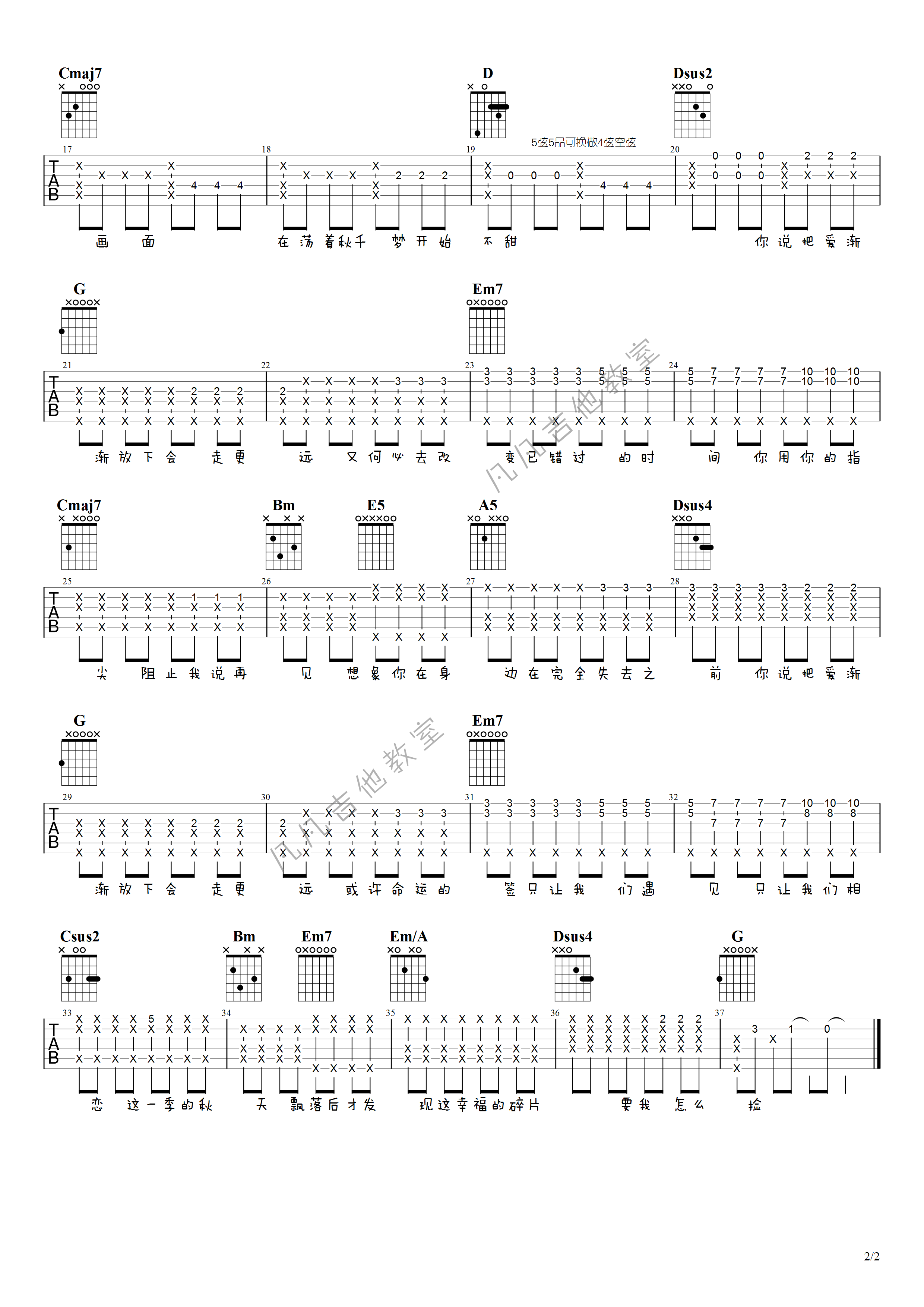 不能说的秘密吉他谱 原调六线谱_凡凡吉他教室编配_周杰伦