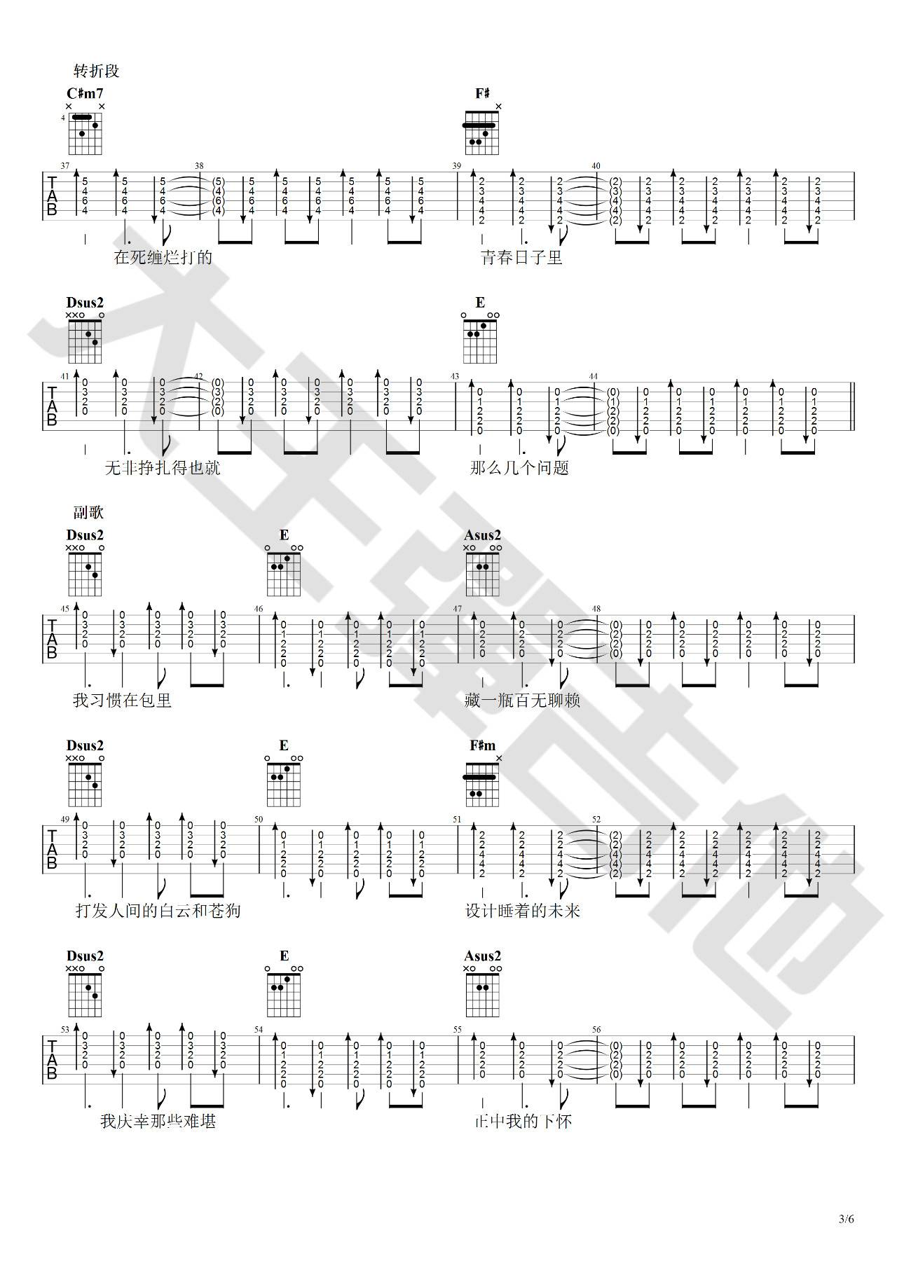 我的名字吉他谱 G调_大王弹吉他吉他弹唱演示_焦迈奇