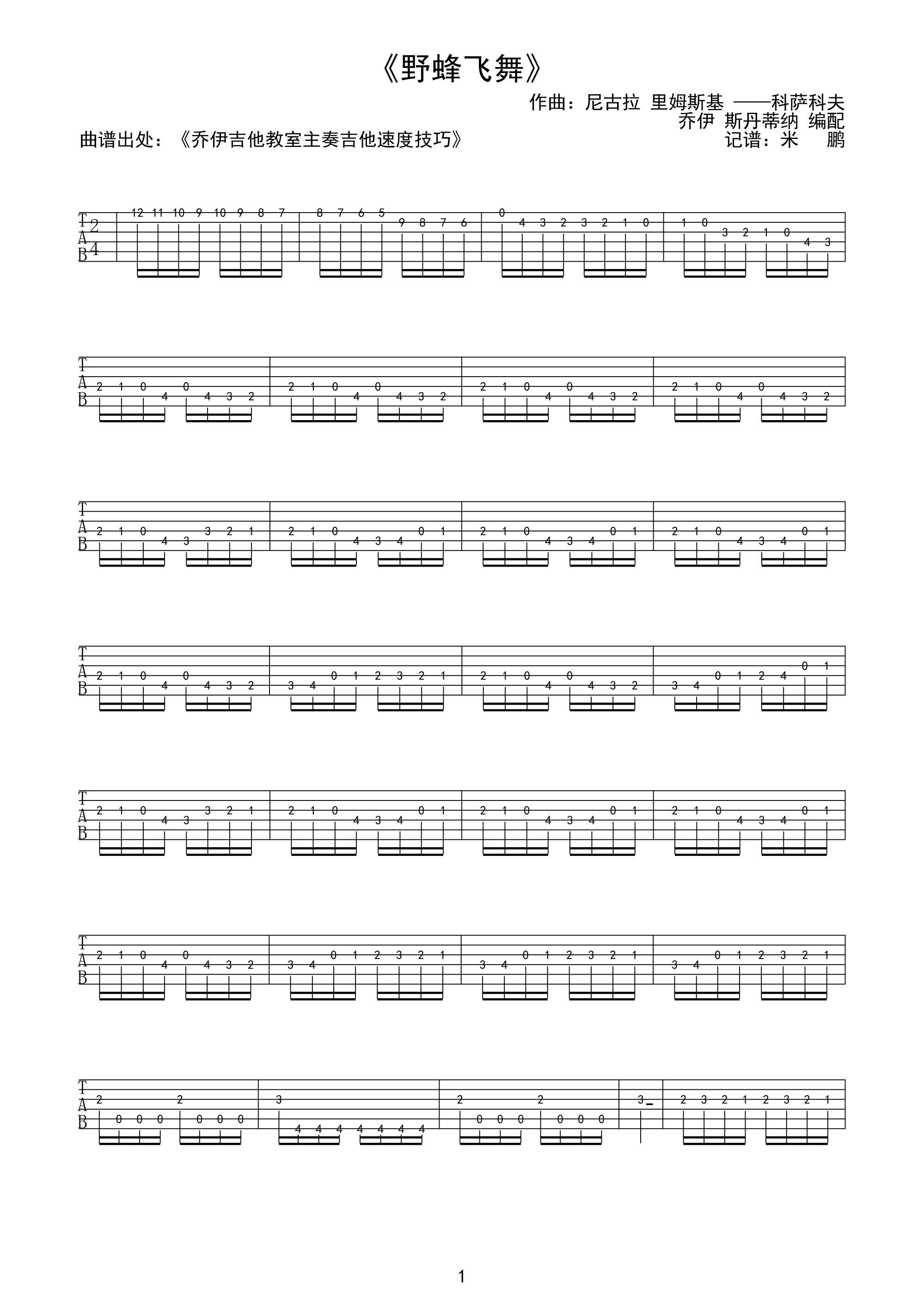 野蜂飞舞指弹独奏吉他谱_乔伊吉他教室版本_Rimsky Korsakov-吉他谱_吉他弹唱六线谱_指弹吉他谱_吉他教学视频 - 民谣吉他网