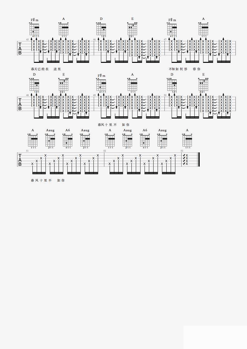 春风十里不如你吉他谱 A调_最新吉他谱编配_李健