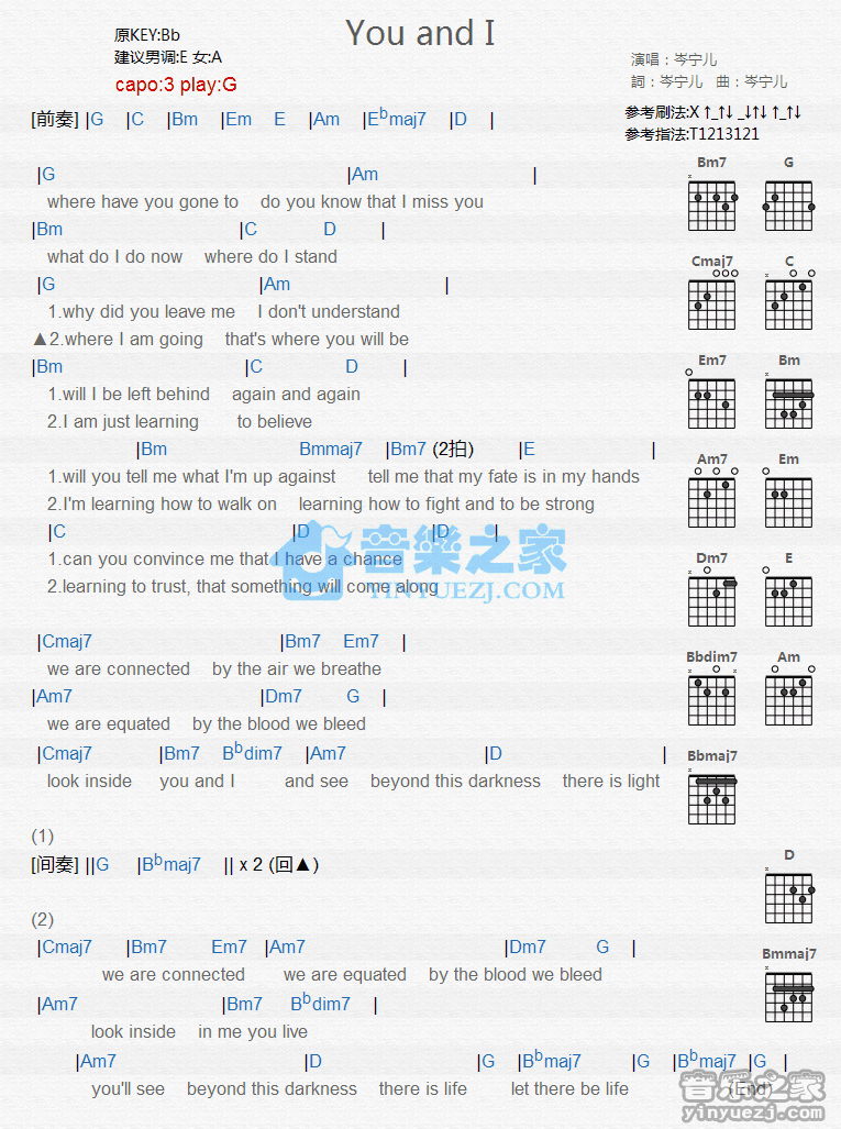 You and I吉他谱 G调和弦谱_音乐之家编配_岑宁儿-吉他谱_吉他弹唱六线谱_指弹吉他谱_吉他教学视频 - 民谣吉他网