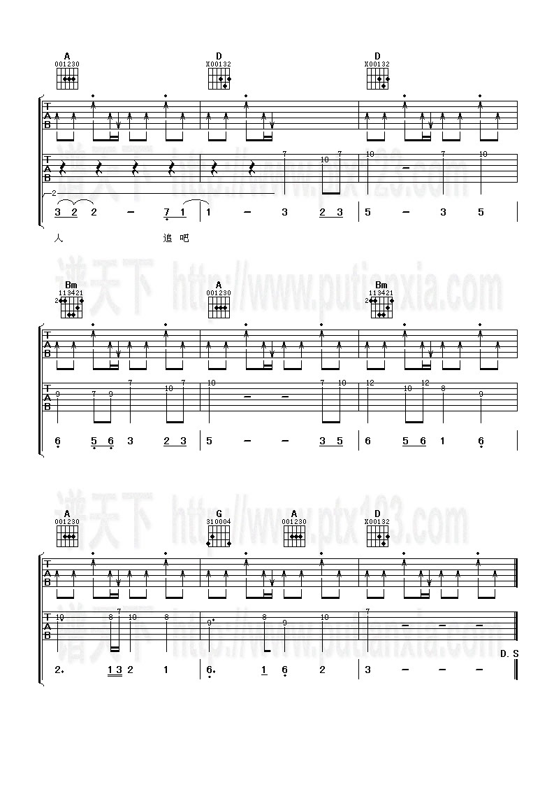 月牙湾吉他谱 D调_阿潘音乐工场编配_飞儿乐团