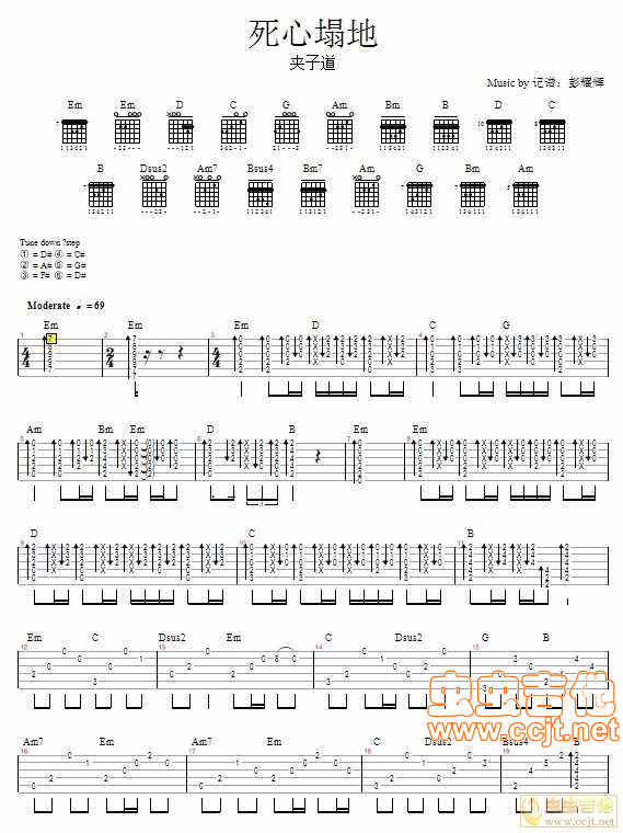 死心塌地吉他谱 D调六线谱_虫虫吉他编配_夹子道-吉他谱_吉他弹唱六线谱_指弹吉他谱_吉他教学视频 - 民谣吉他网