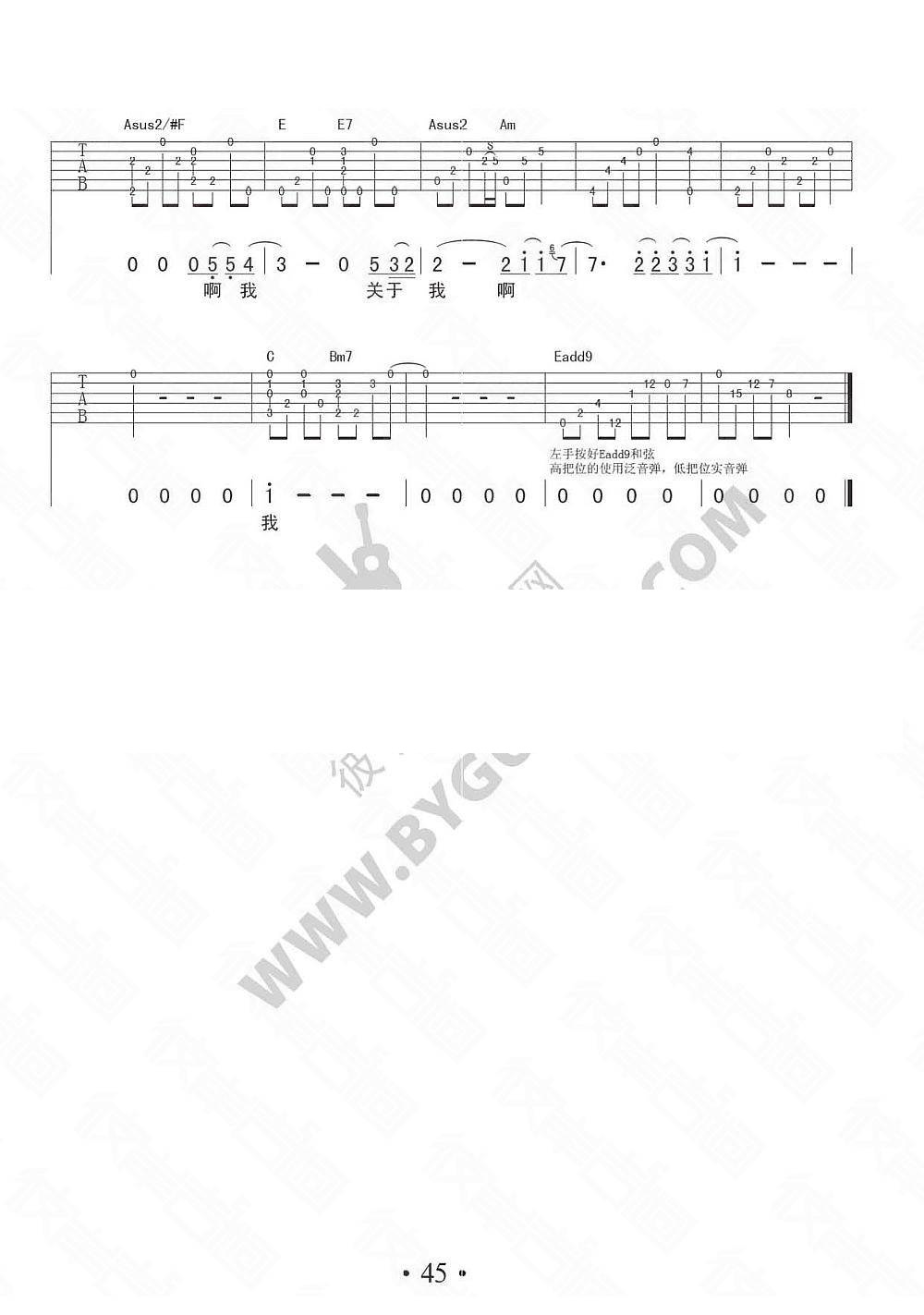 关于我吉他谱 F调原版_彼岸吉他编配_林宥嘉