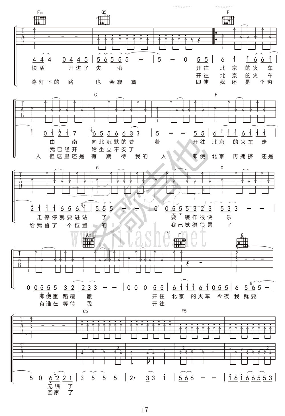 开往北京的火车吉他谱 D调_齐歌吉他编配_赵雷