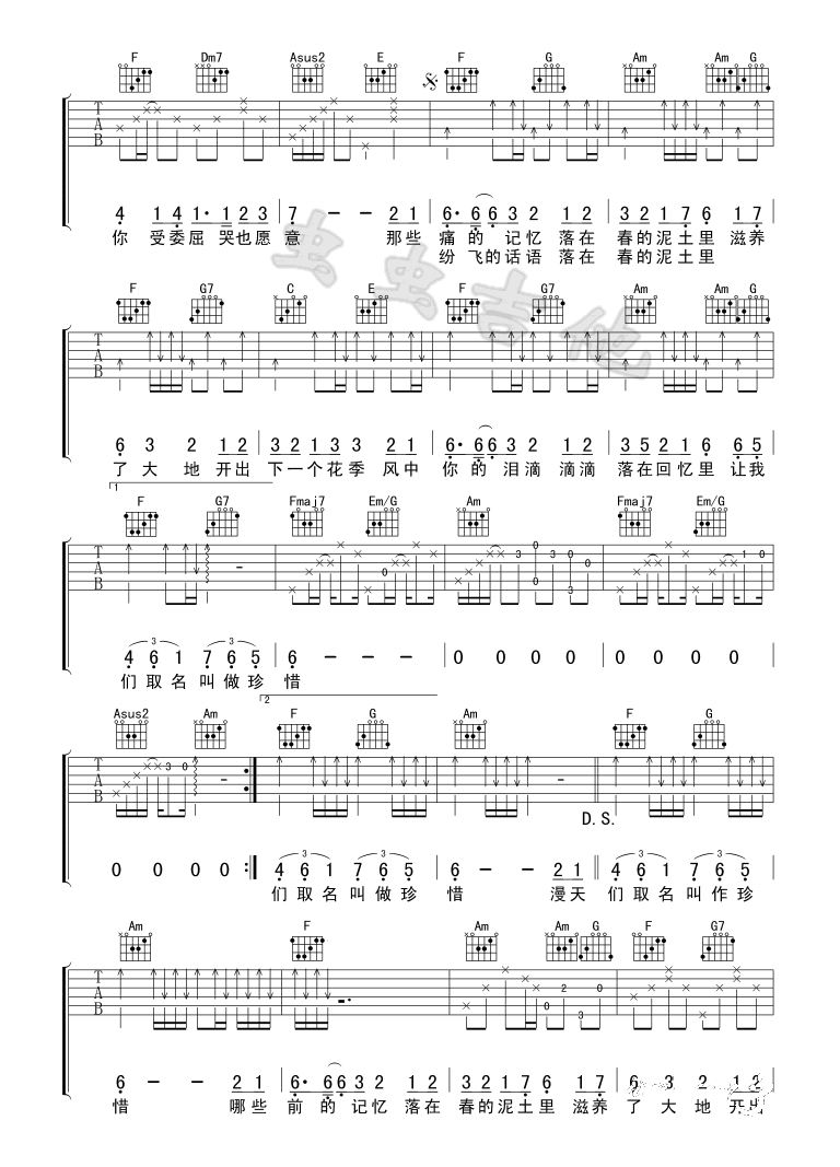春泥吉他谱 C调简单版_虫虫吉他编配_庾澄庆