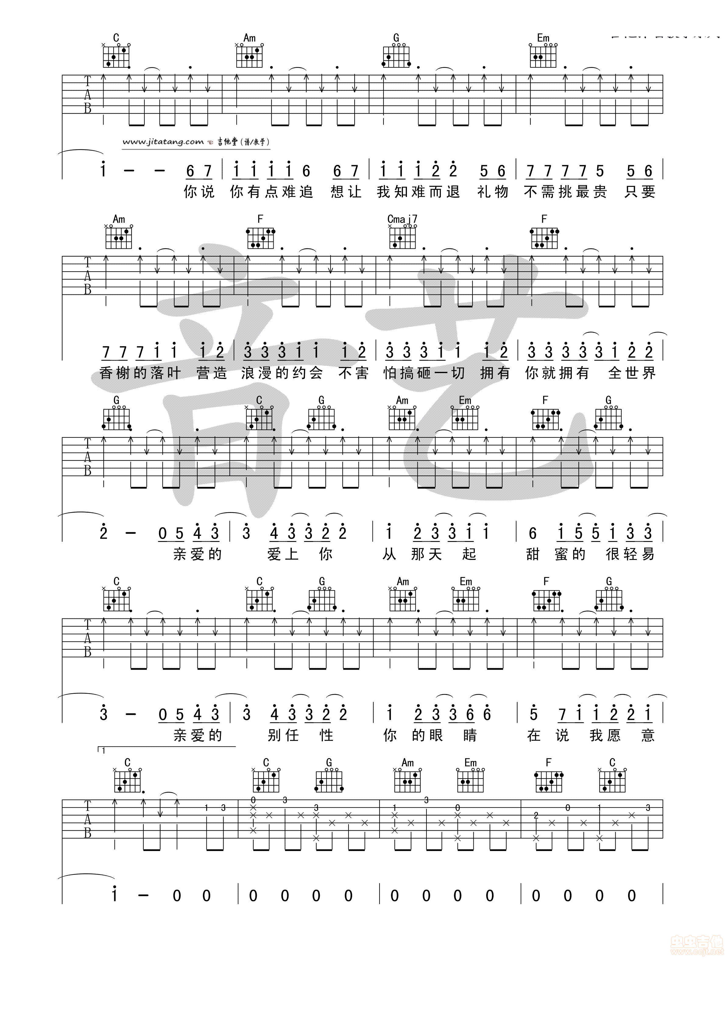 告白气球吉他谱 C调原版_音艺吉他编配_周杰伦