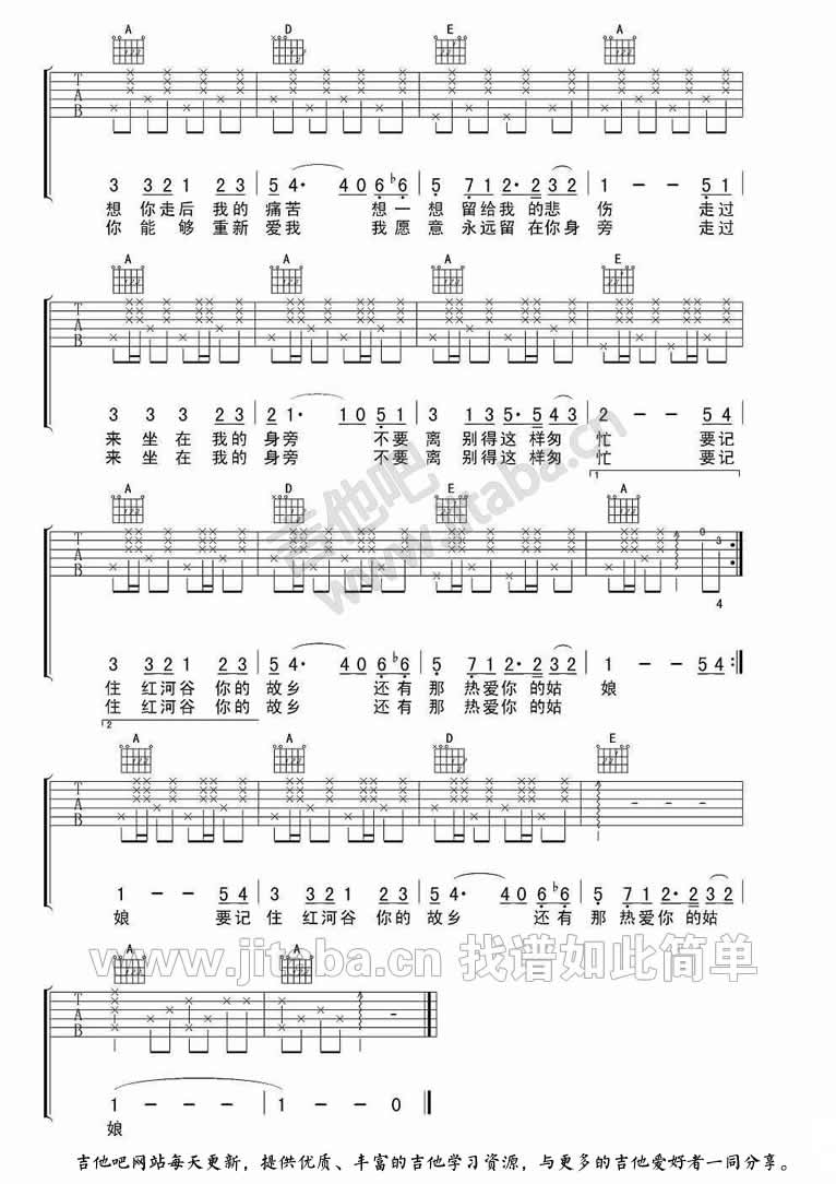 红河谷吉他谱 A调男生版_吉他吧编配_加拿大民歌