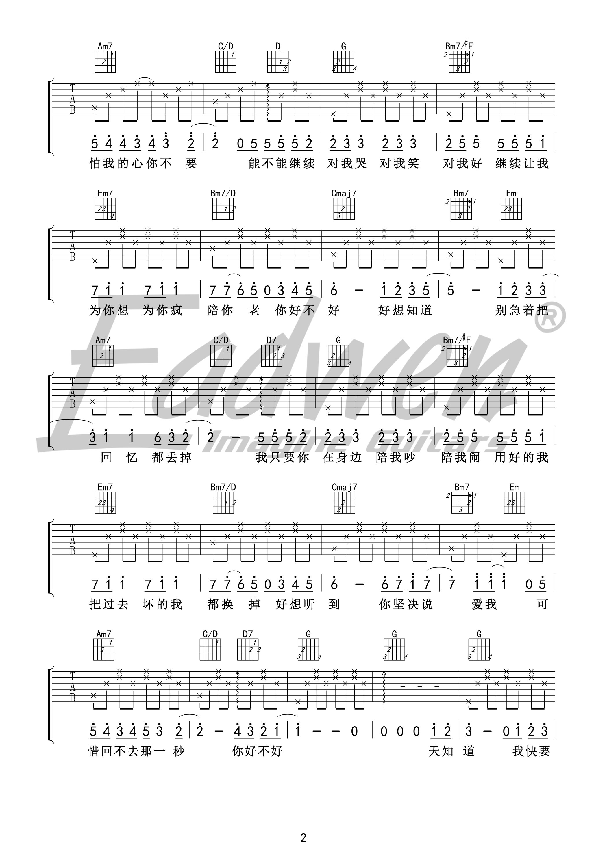 你好不好吉他谱 G调高清版_爱德文吉他教室编配_周兴哲
