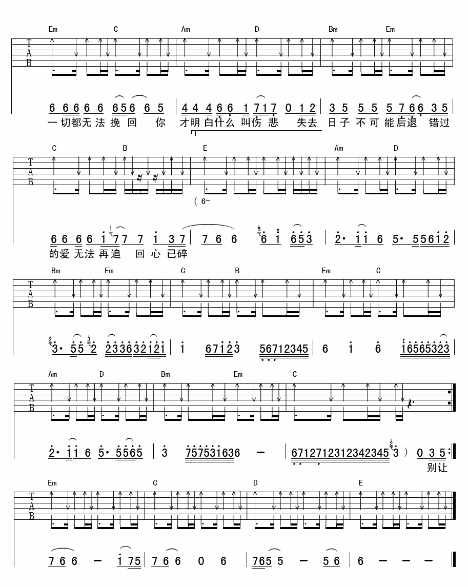 别让一切都无法挽回吉他谱 A调简单版_延麟编配_裴志刚