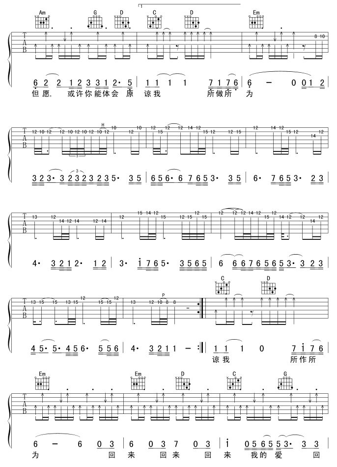 回来我的爱吉他谱 G调六线谱_笨蛋虫虫编配_阳一