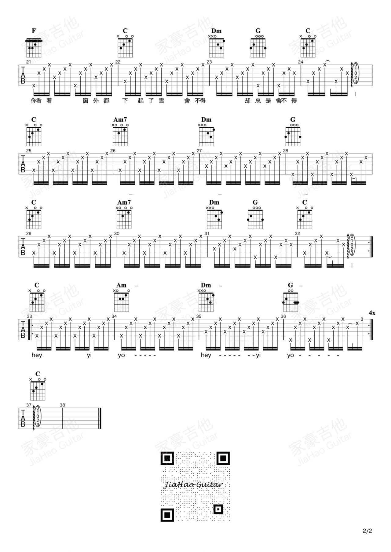 舍不得吉他谱 C调_家豪吉他编配_夏小虎