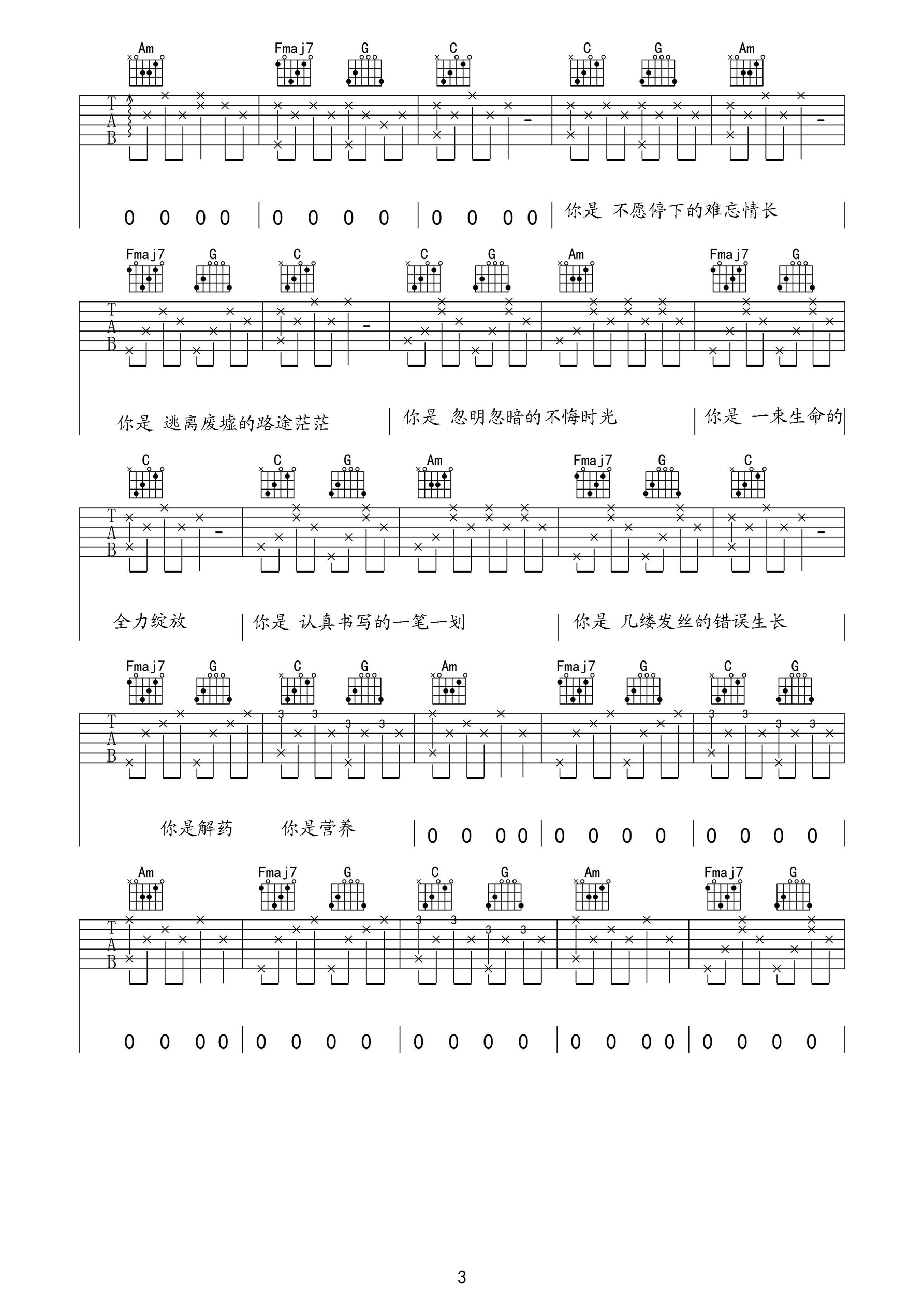 十二吉他谱 C调高清版_吉他专家编配_留声玩具