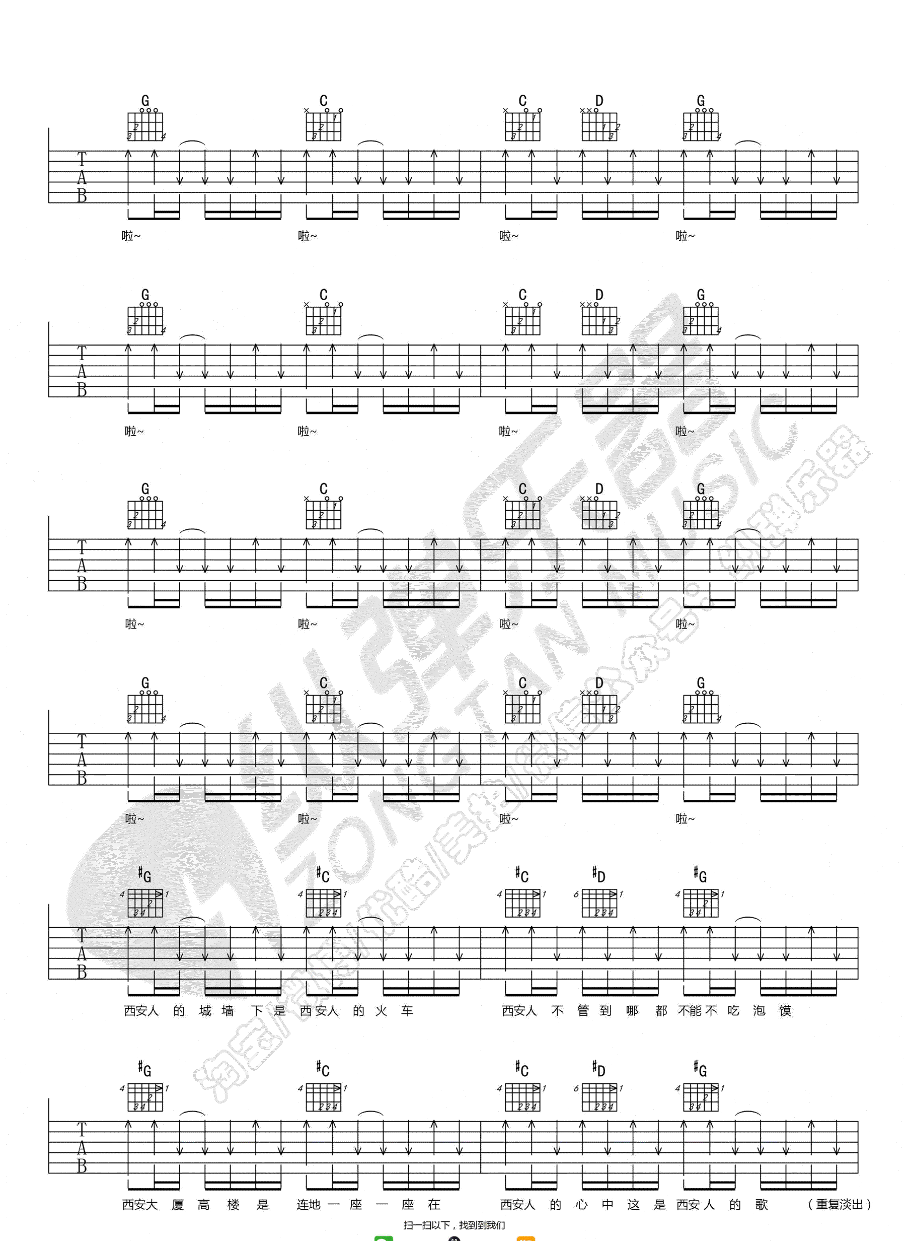 西安人的歌吉他谱 B调男生版_纵弹乐器编配_程渤智