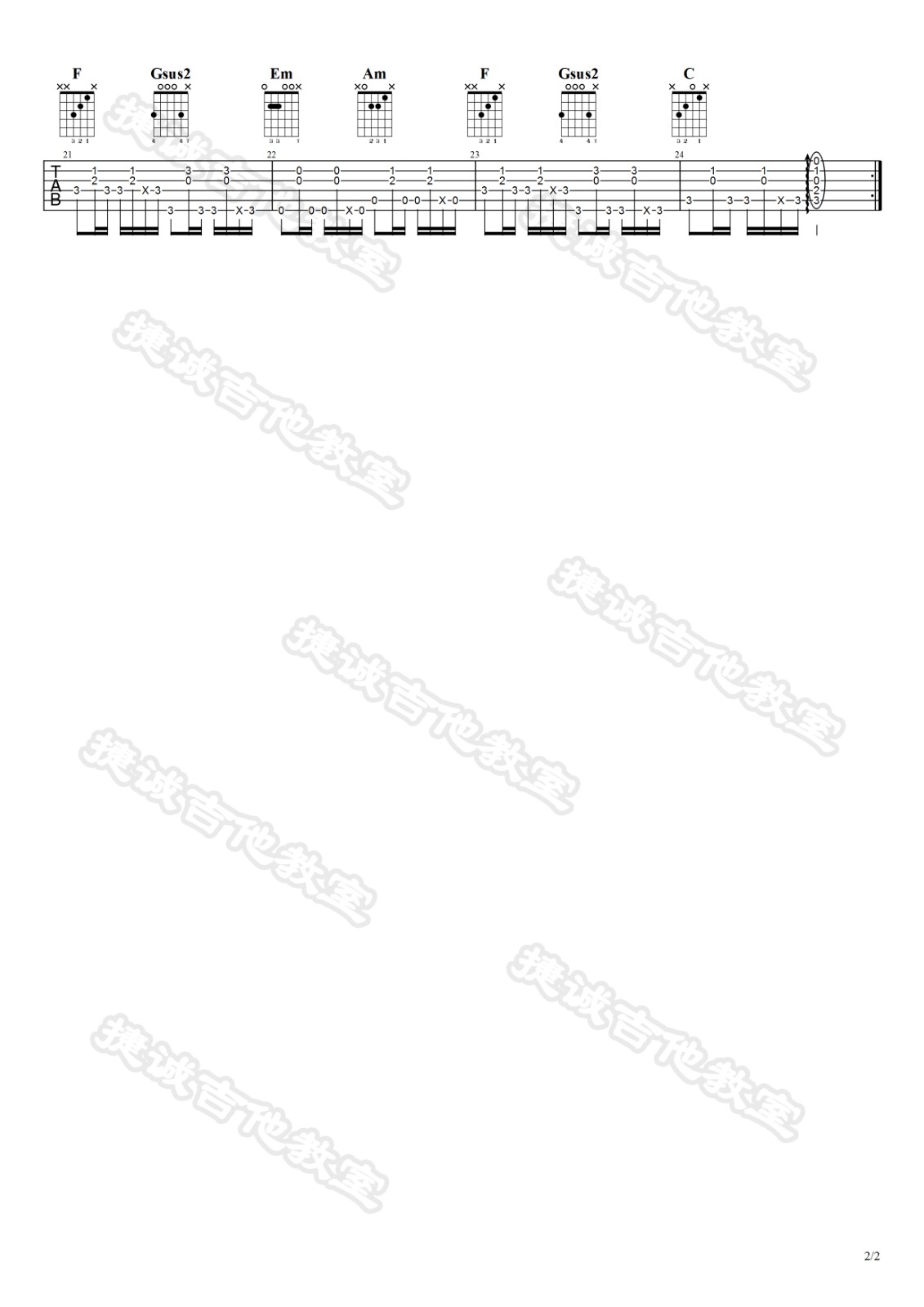 妙龄童吉他谱 C调精选版_鹤唳吉他教室编配_陈粒