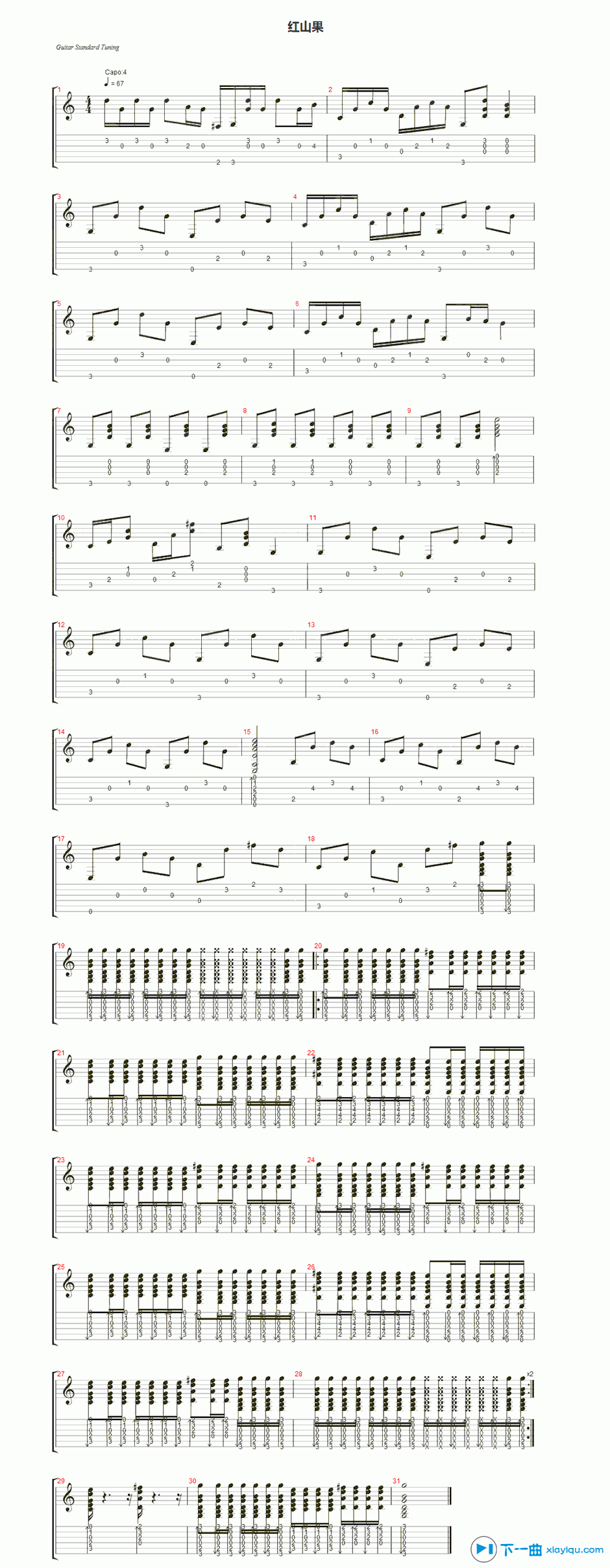 红山果指弹谱 原调六线谱_下一曲编配_安与骑兵-吉他谱_吉他弹唱六线谱_指弹吉他谱_吉他教学视频 - 民谣吉他网