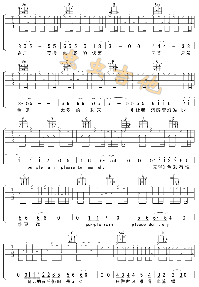 紫雨吉他谱 G调六线谱_虫虫吉他编配_齐秦