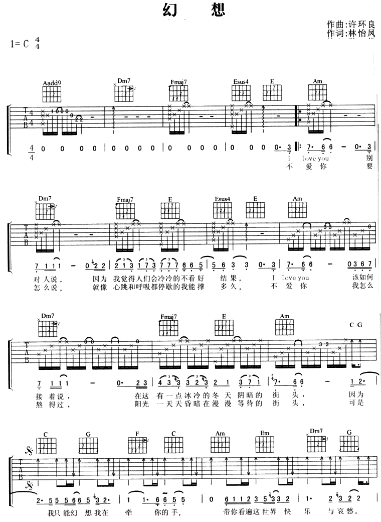 幻想吉他谱 C调六线谱_简单版_阿杜-吉他谱_吉他弹唱六线谱_指弹吉他谱_吉他教学视频 - 民谣吉他网