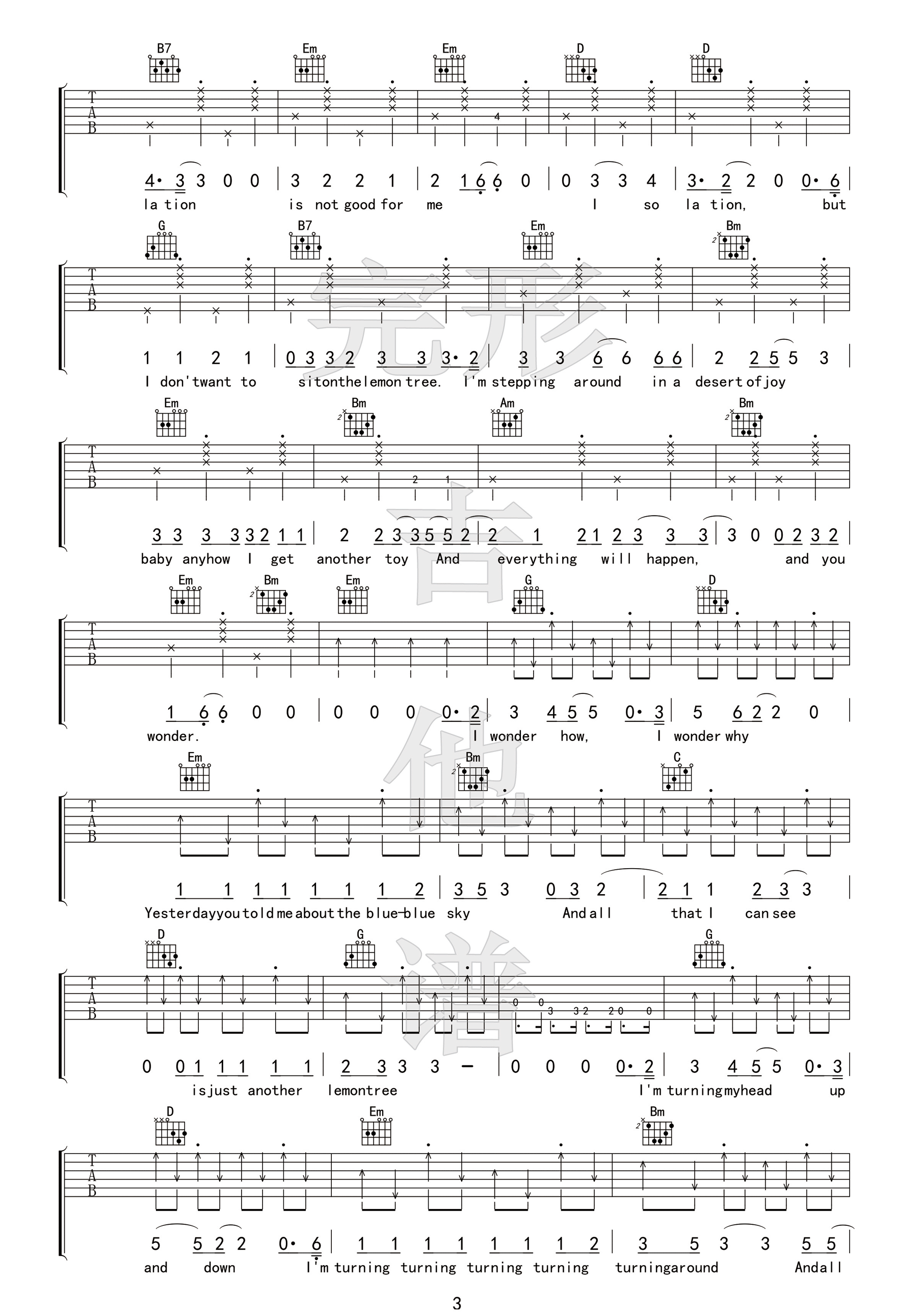 Lemon Tree吉他谱 G调高清版_完形吉他编配_fool's garden