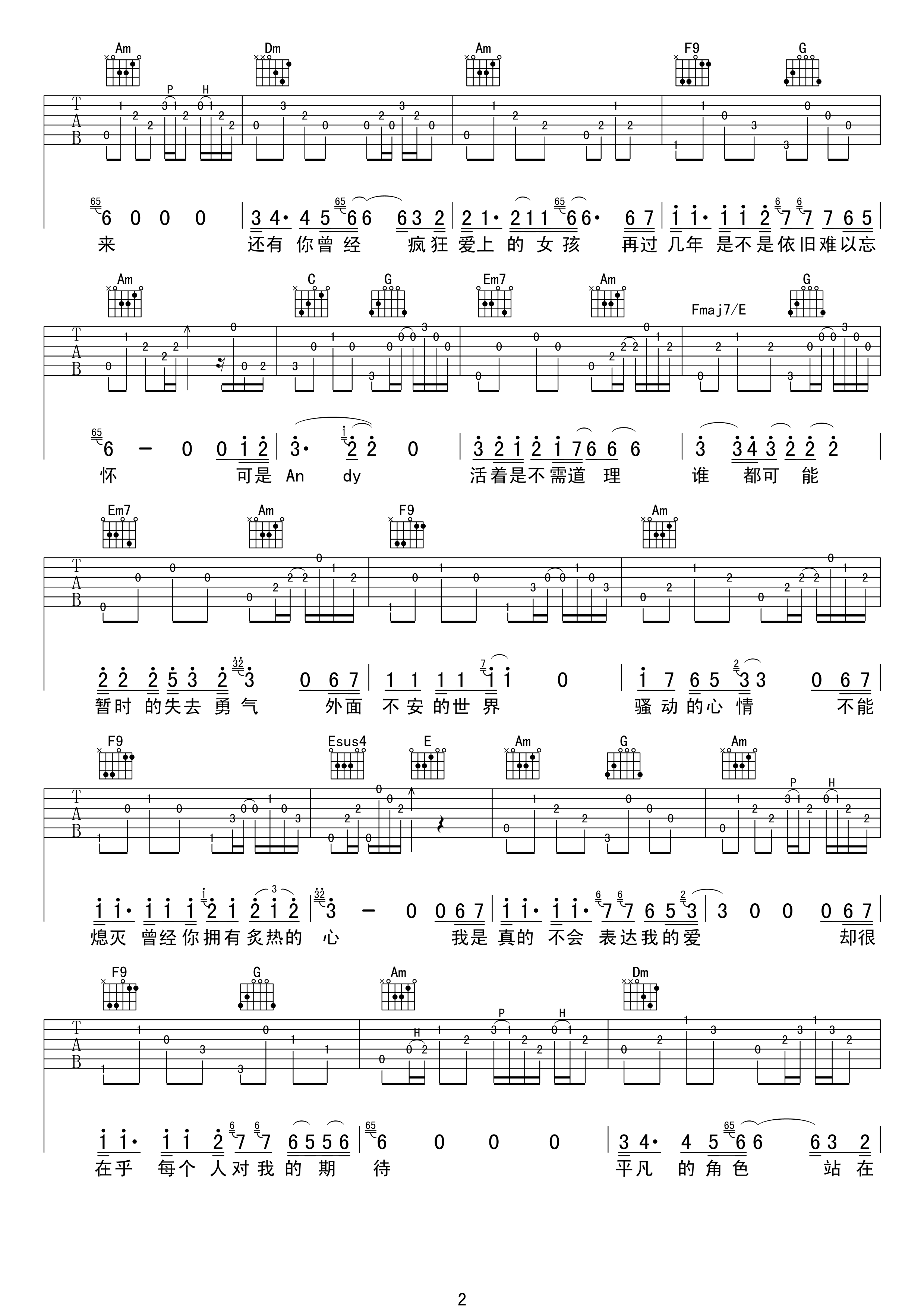 andy吉他谱 C调精选版_17吉他编配_阿杜