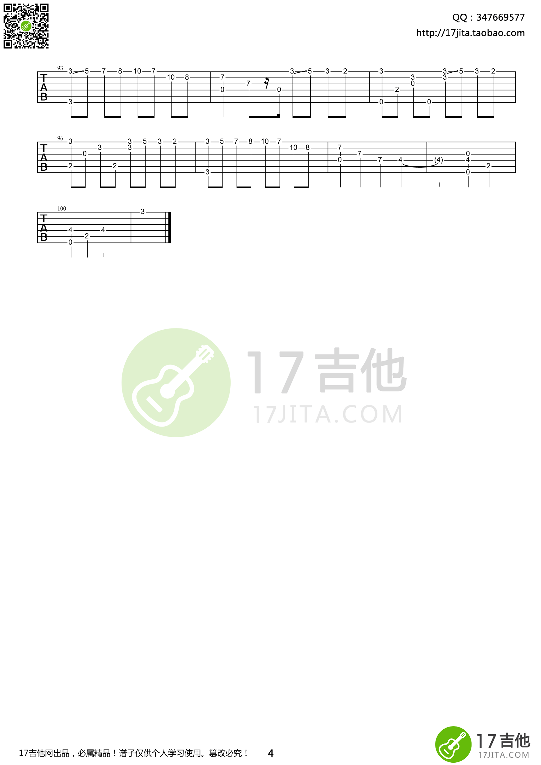 River Flows In You指弹谱 原调高清版_17吉他编配_郑成河