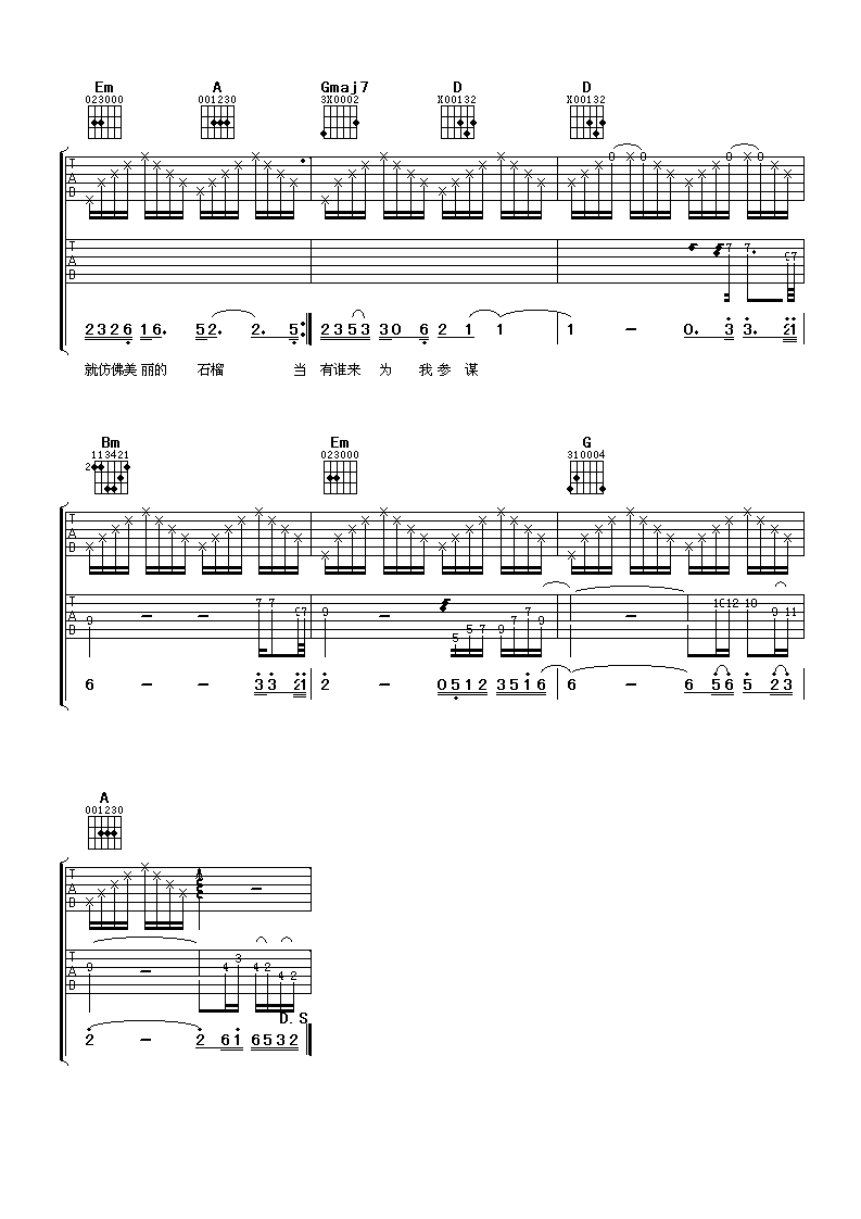 当爱情经过的时候吉他谱 D调六线谱_阿潘音乐工场编配_周艳泓