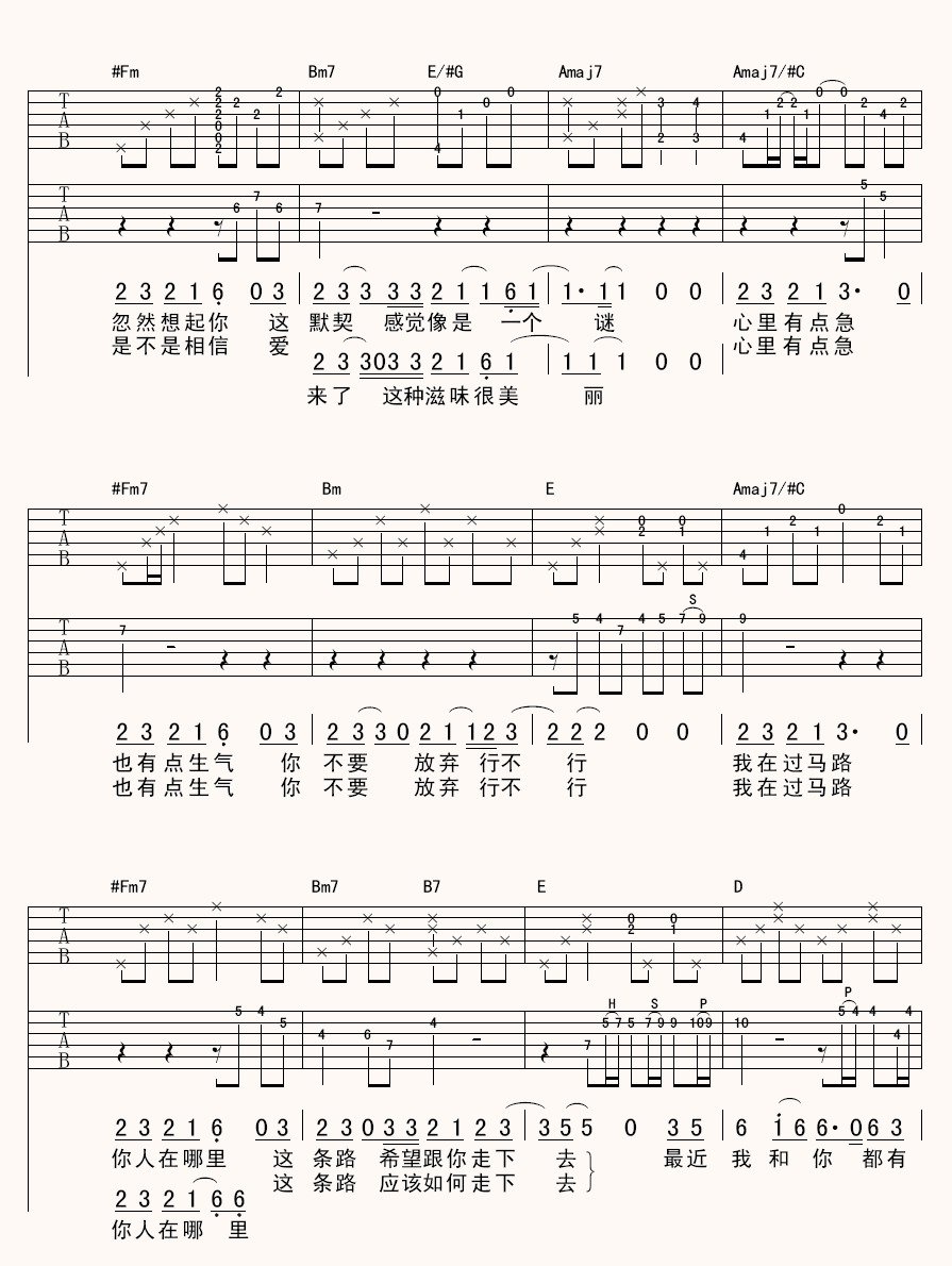 类似爱情吉他谱 B调精选版_杨鑫编配_萧亚轩