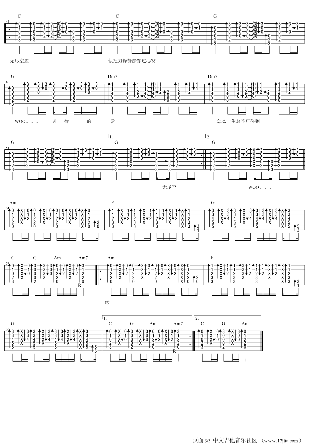 无尽空虚吉他谱 G调六线谱_17吉他编配_beyond