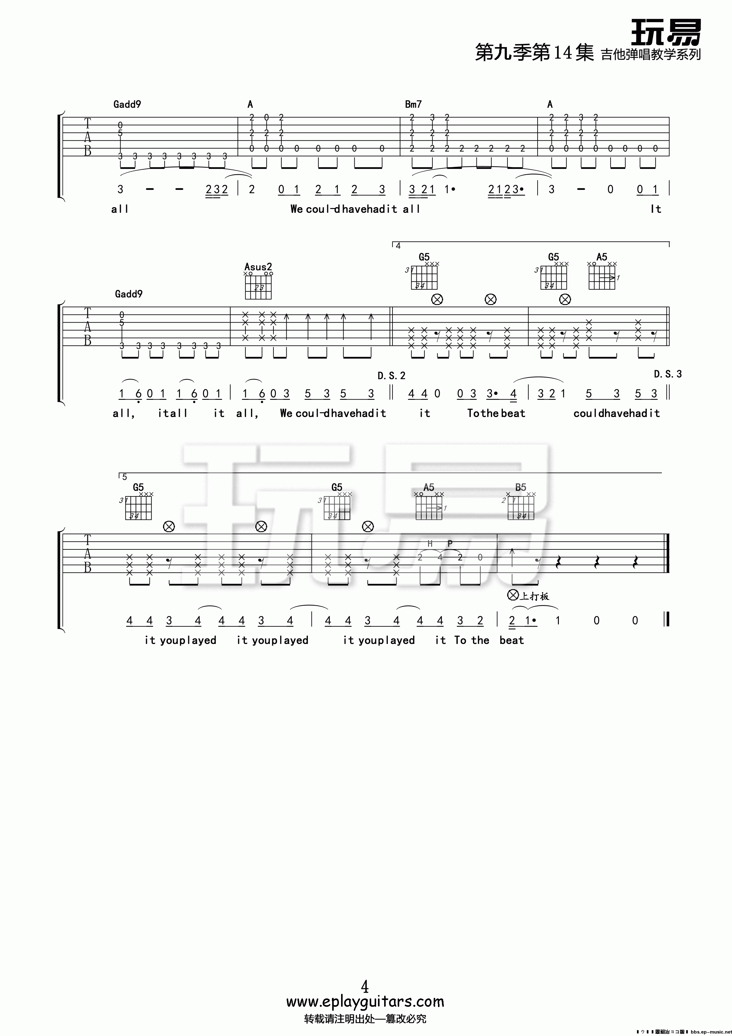 rolling in the deep吉他谱 E调_玩易吉他编配_阿黛尔·阿德金斯