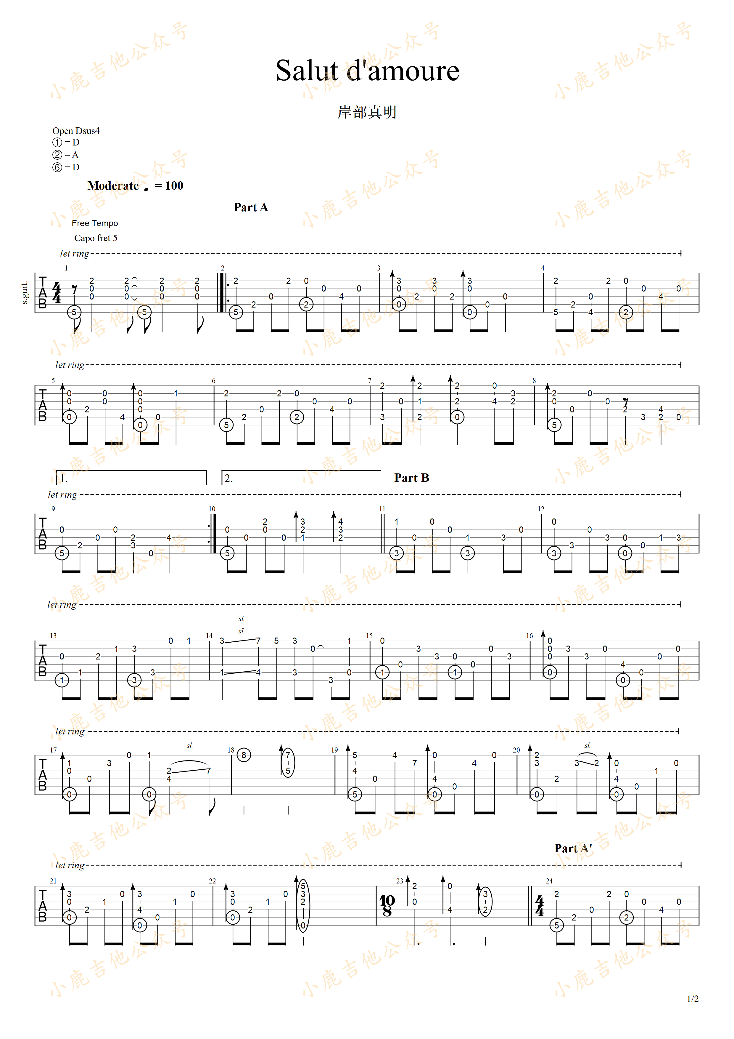 Salut d'amoure(爱的赞礼）愛の挨拶-岸部真明 指弹吉他谱（小鹿吉他）-吉他谱_吉他弹唱六线谱_指弹吉他谱_吉他教学视频 - 民谣吉他网