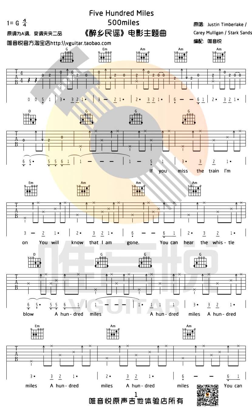 Five Hundred Miles吉他谱 G调简单版_唯音悦编配_Justin Timberlake-吉他谱_吉他弹唱六线谱_指弹吉他谱_吉他教学视频 - 民谣吉他网