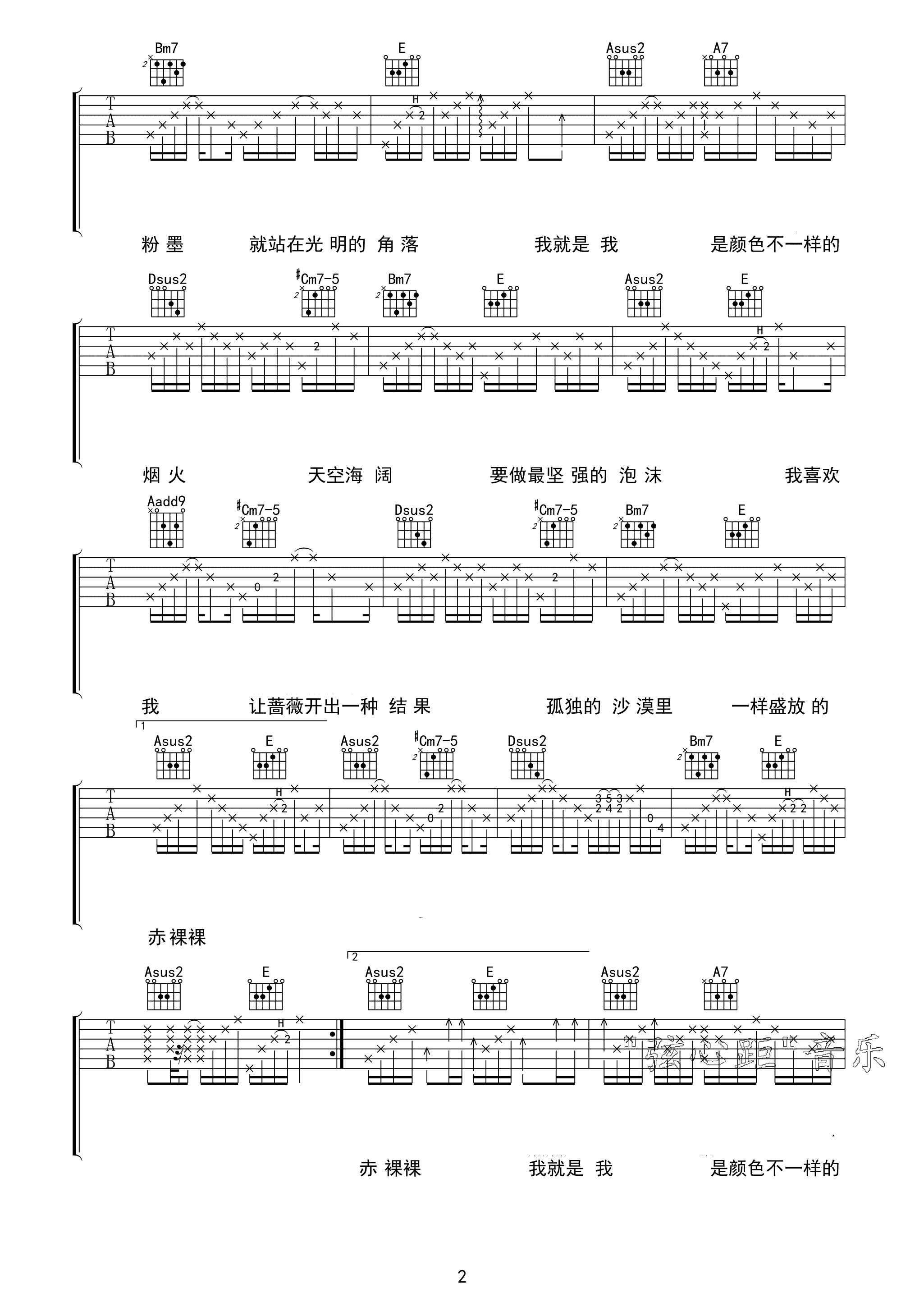 我吉他谱 A调精选版_弦心距编配_张国荣