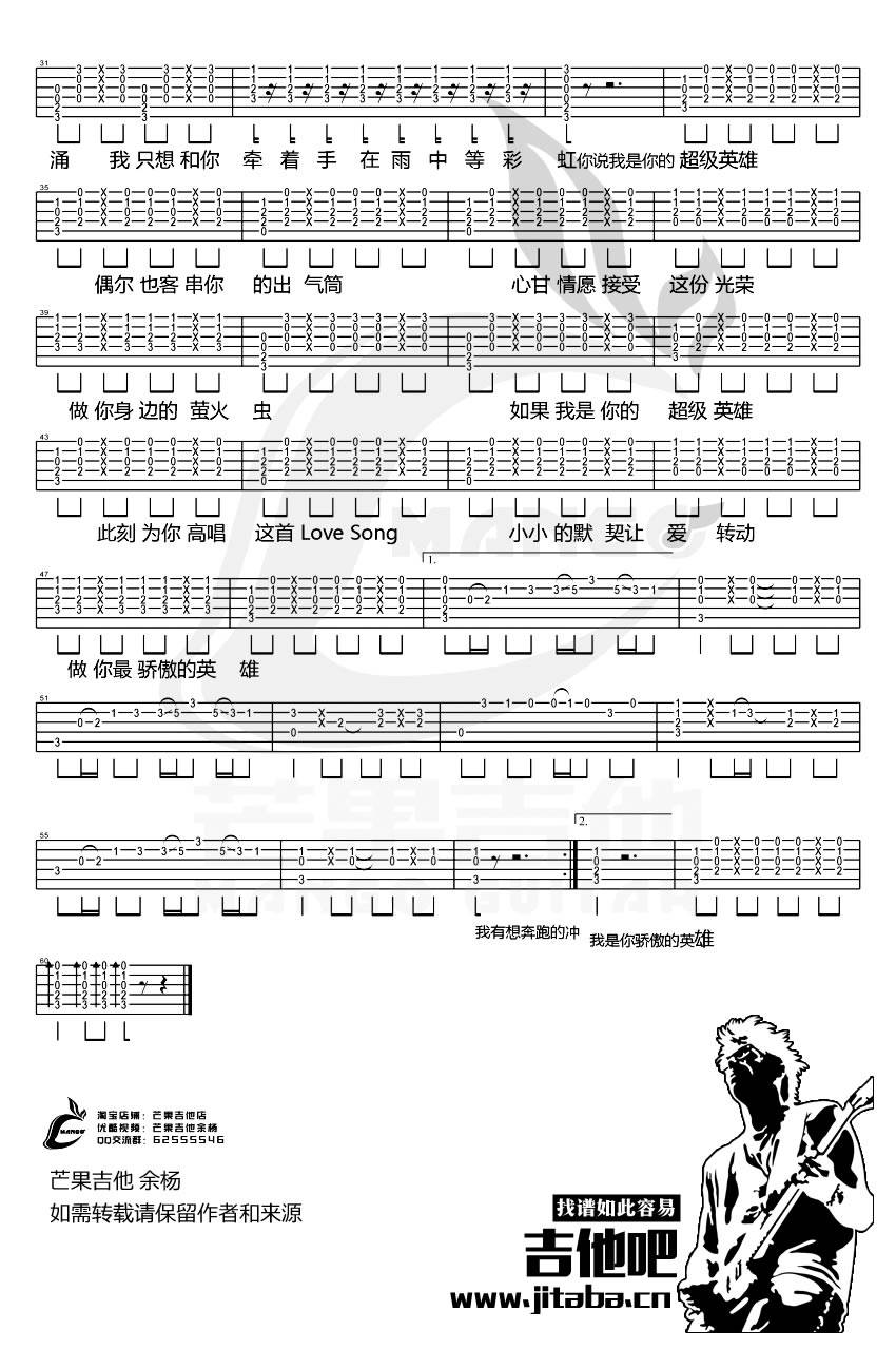 超级英雄吉他谱 C调_余杨编配_邓超