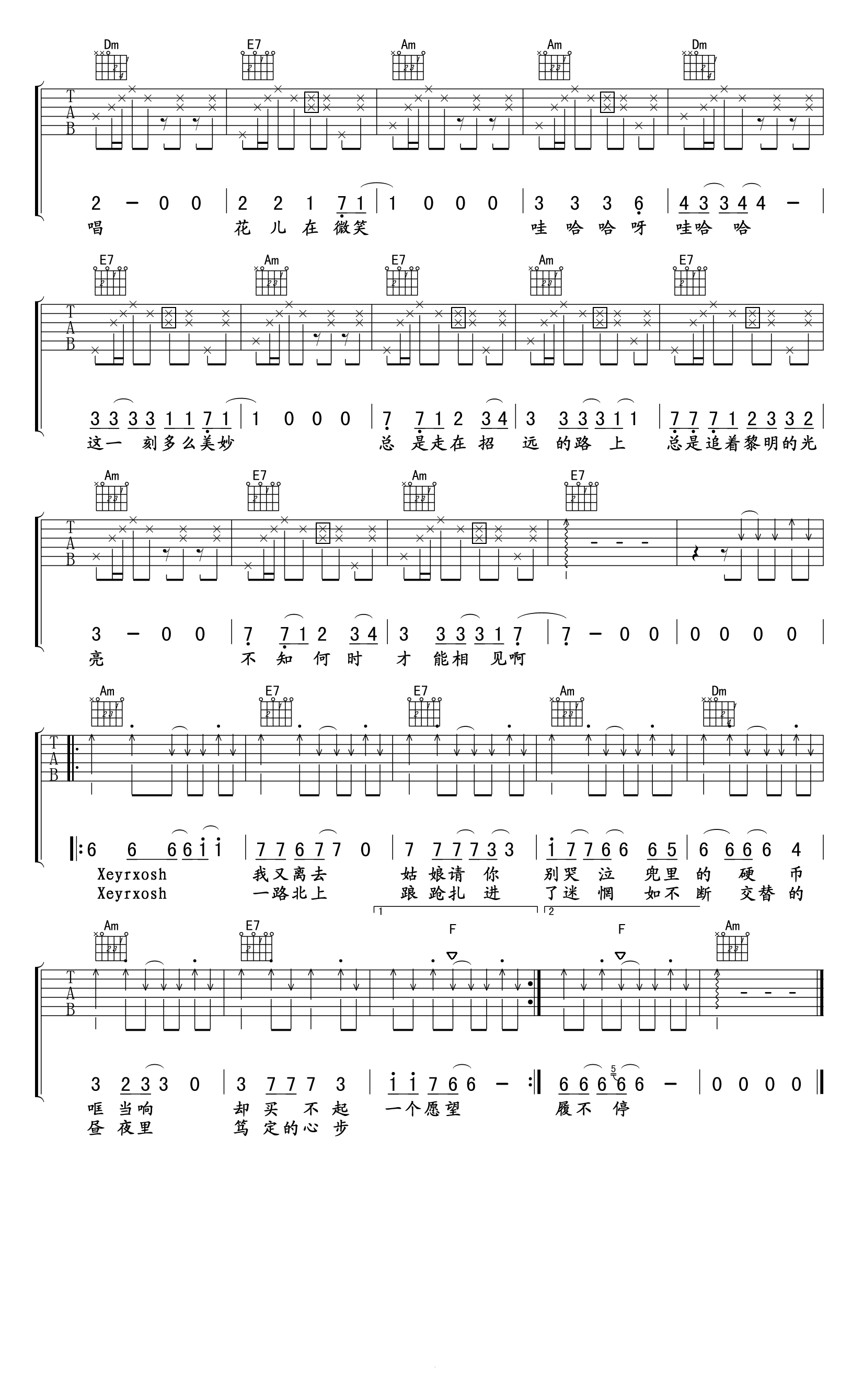 xeyrxosh吉他谱 E调六线谱_高清版_尚宇翔