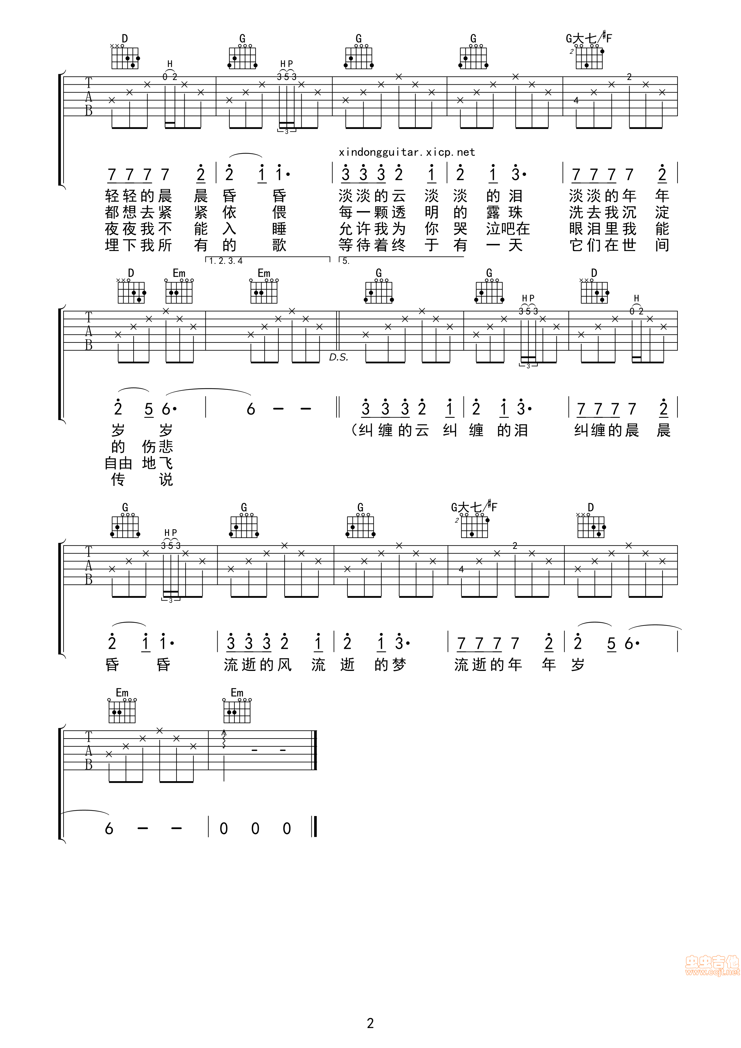 青春沈庆吉他谱 G调高清版_虫虫吉他编配_沈庆