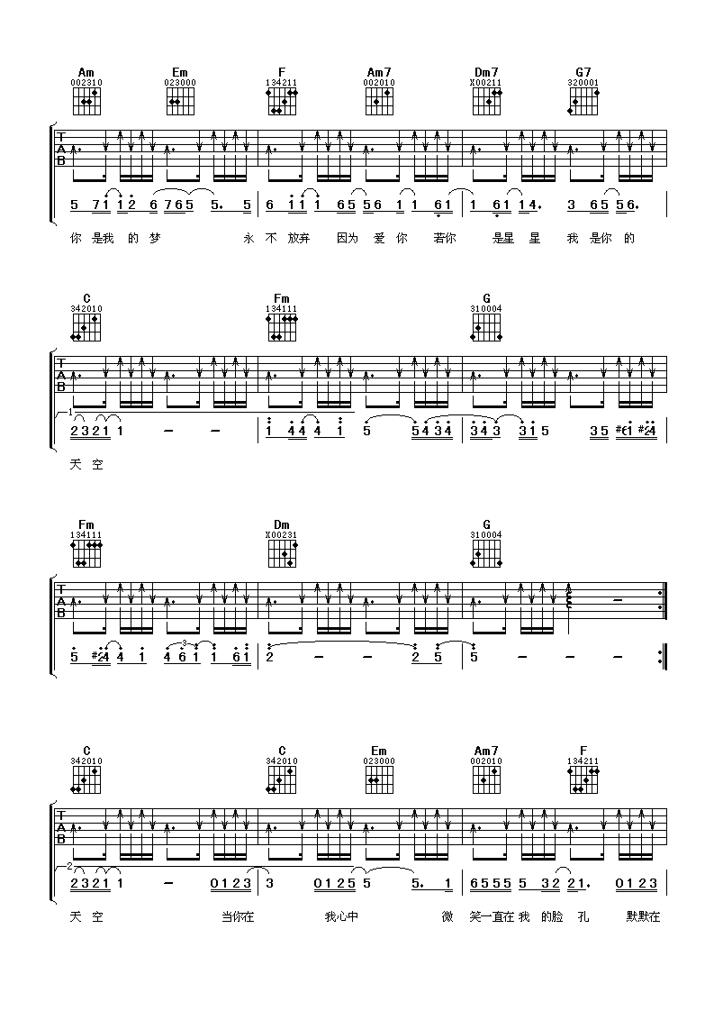 我是你的天空吉他谱 C调六线谱_阿潘音乐工场编配_欧得洋