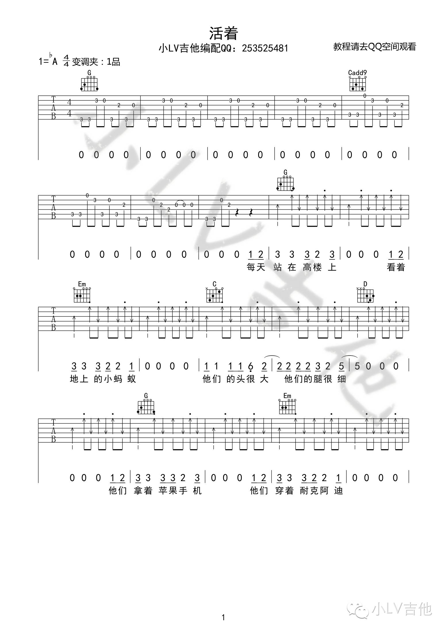 活着吉他谱G调 郝云 革命吉他版-吉他谱_吉他弹唱六线谱_指弹吉他谱_吉他教学视频 - 民谣吉他网