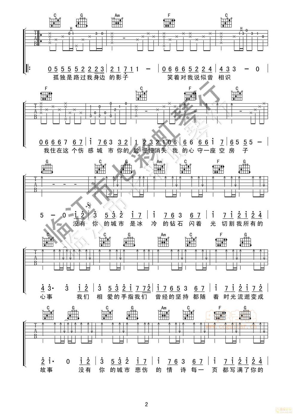 伤城吉他谱 C调简单版_临江市七彩虹琴行编配_张远