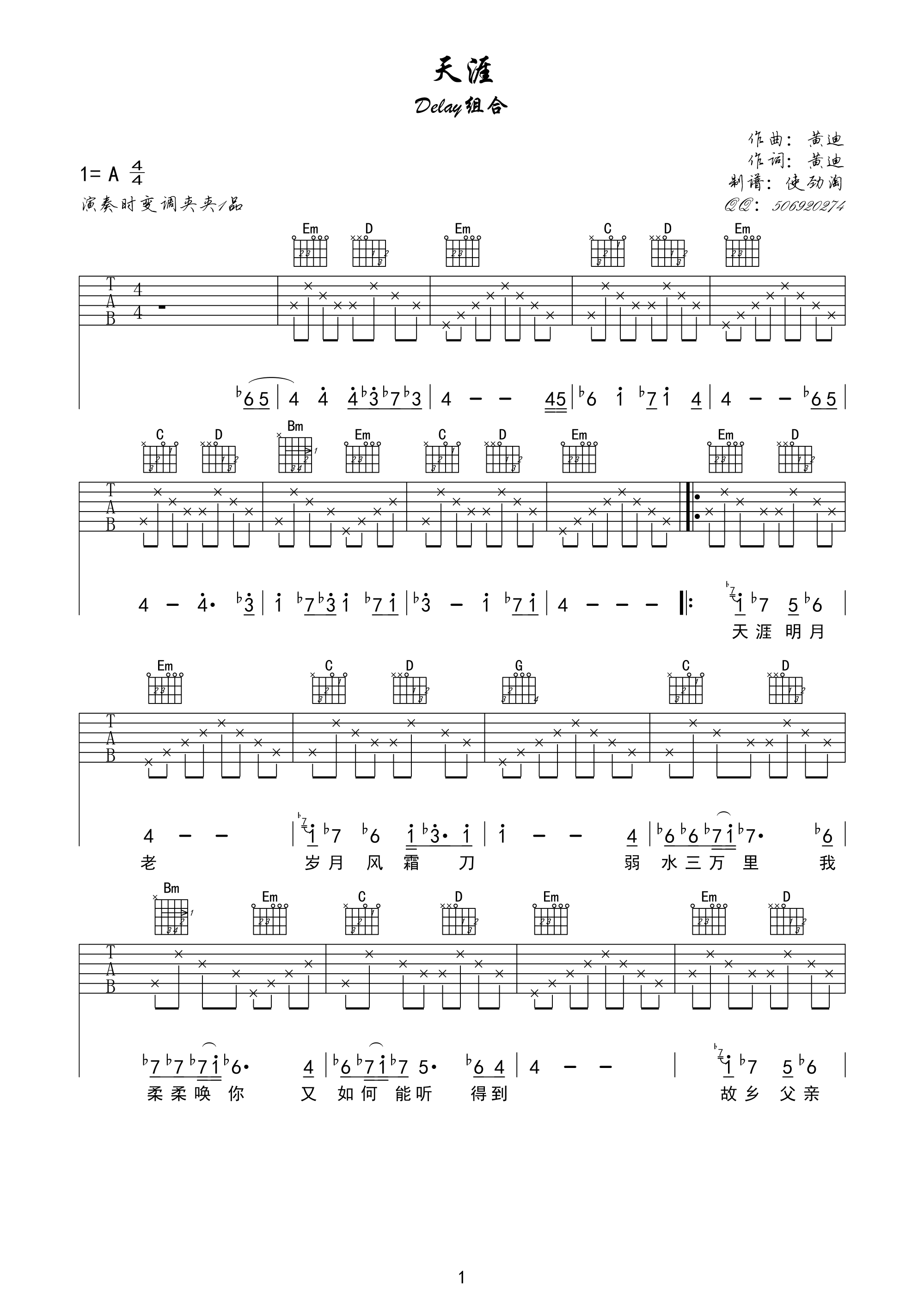 天涯高清版吉他谱 A调六线谱_高清版_Delay组合-吉他谱_吉他弹唱六线谱_指弹吉他谱_吉他教学视频 - 民谣吉他网