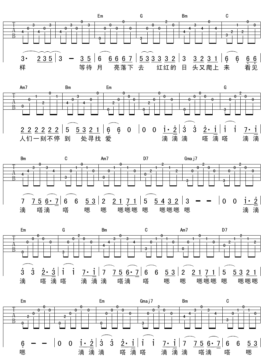 节日盛装吉他谱 G调六线谱_苏波编配_钟立风