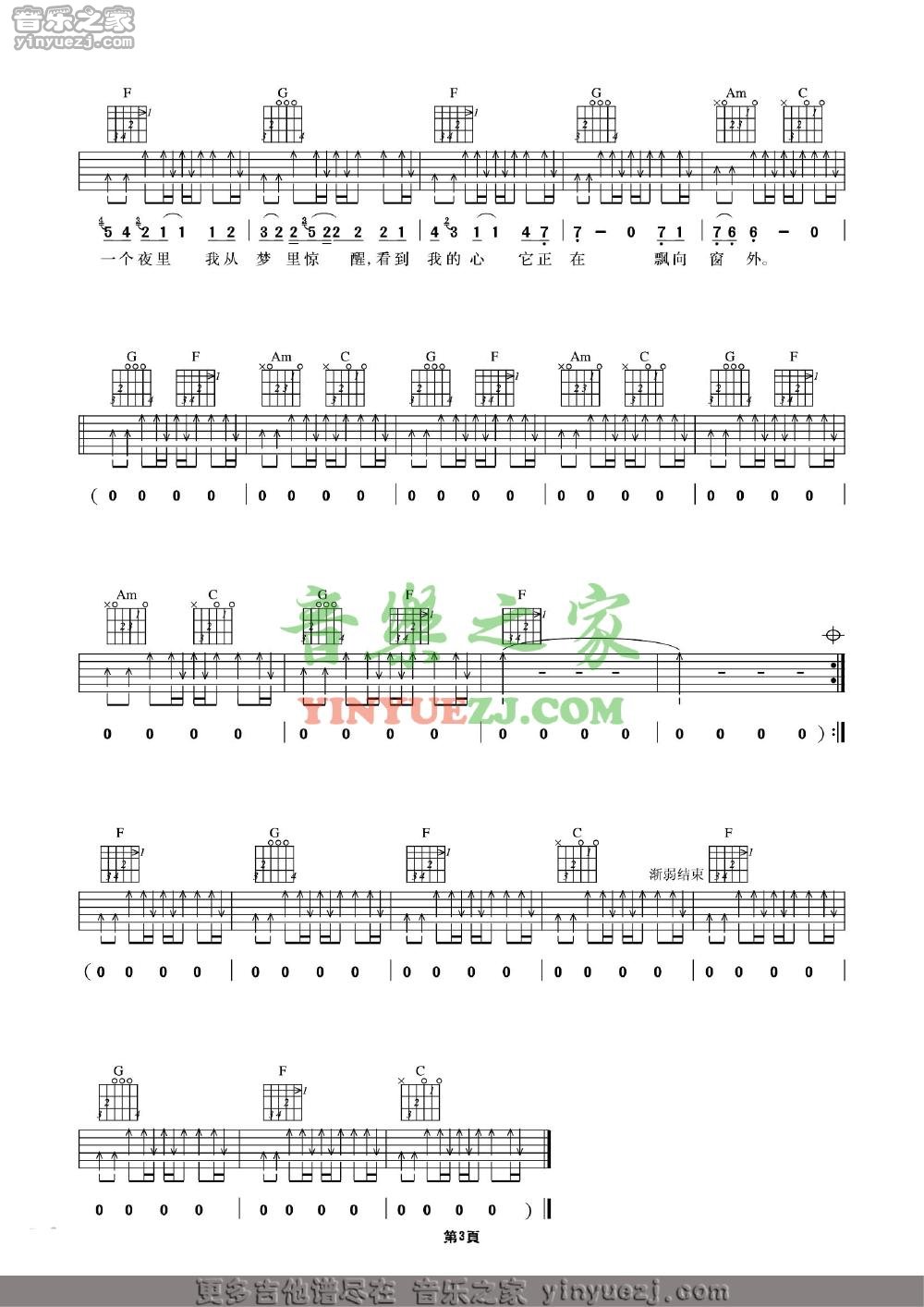 在别处吉他谱 C调附前奏_音乐之家编配_许巍