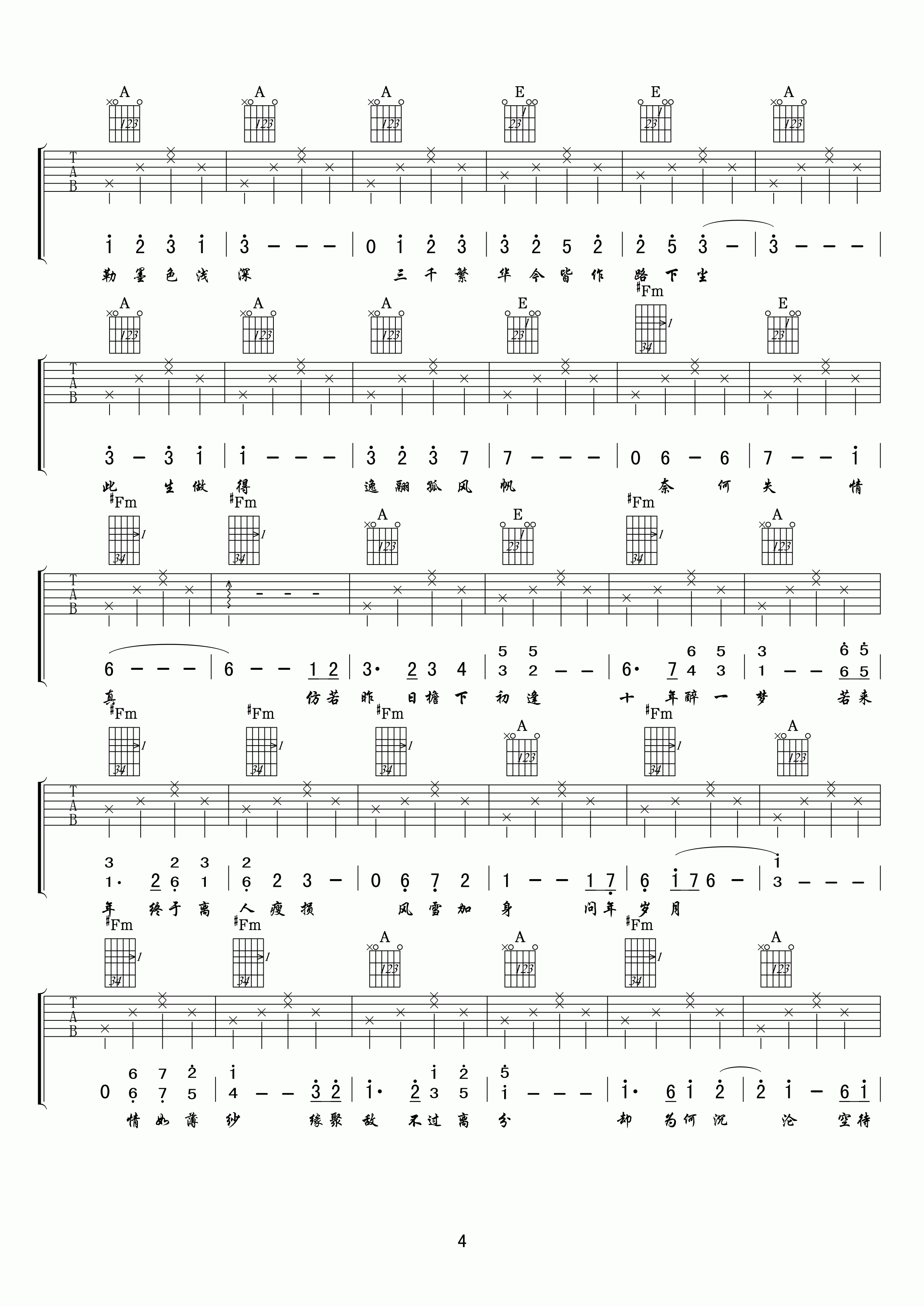 空待吉他谱 A调六线谱_该请版_王朝