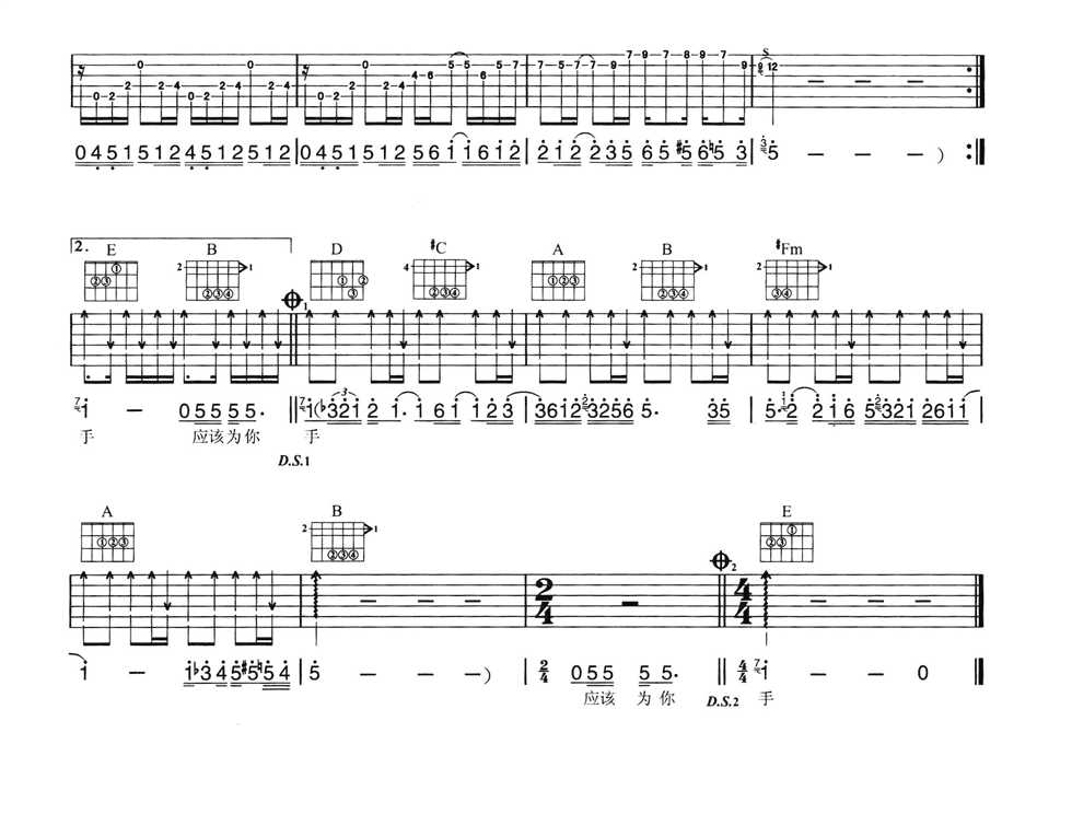 再见北极雪吉他谱 E调六线谱_简单版_周传雄