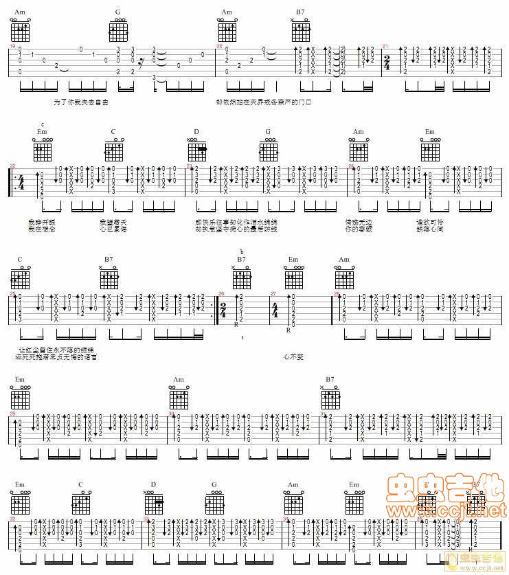 等千年吉他谱 C调六线谱_虫虫吉他编配_阿郎