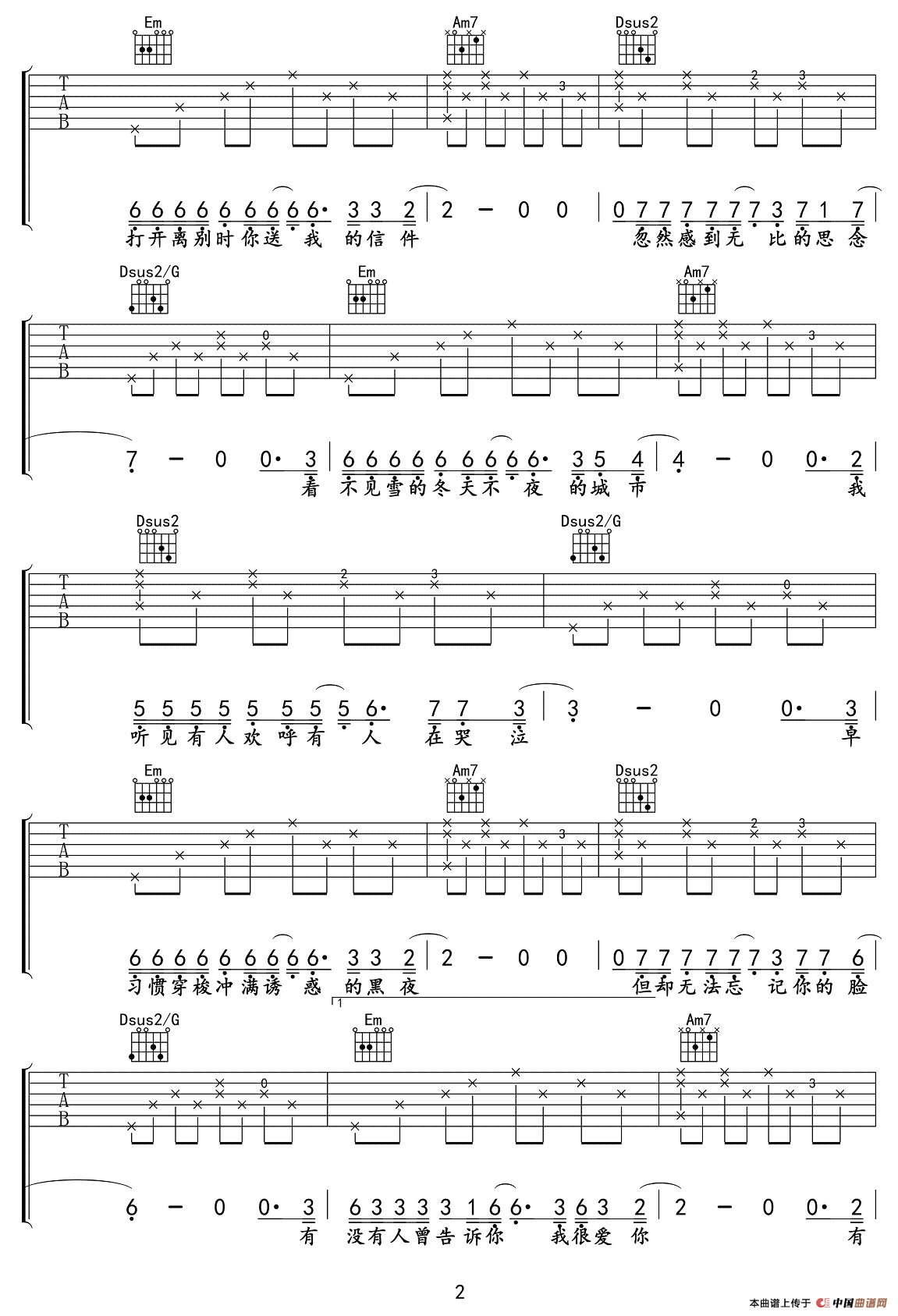 有没有人曾告诉你吉他谱 G调六线谱_午夜编配_陈楚生
