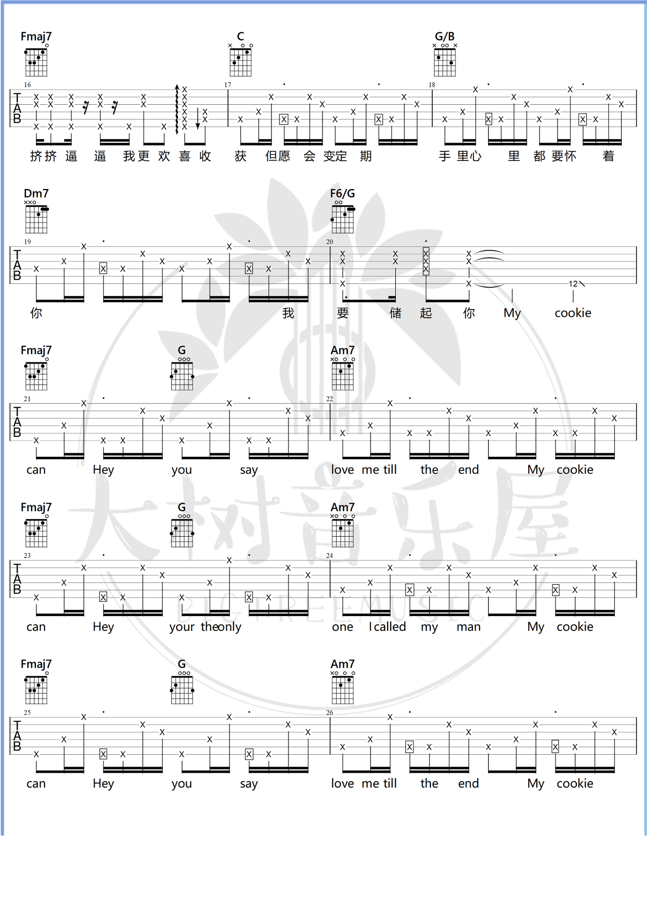 My Cookie Can吉他谱 C调弹唱谱_卫兰_大树音乐屋制谱